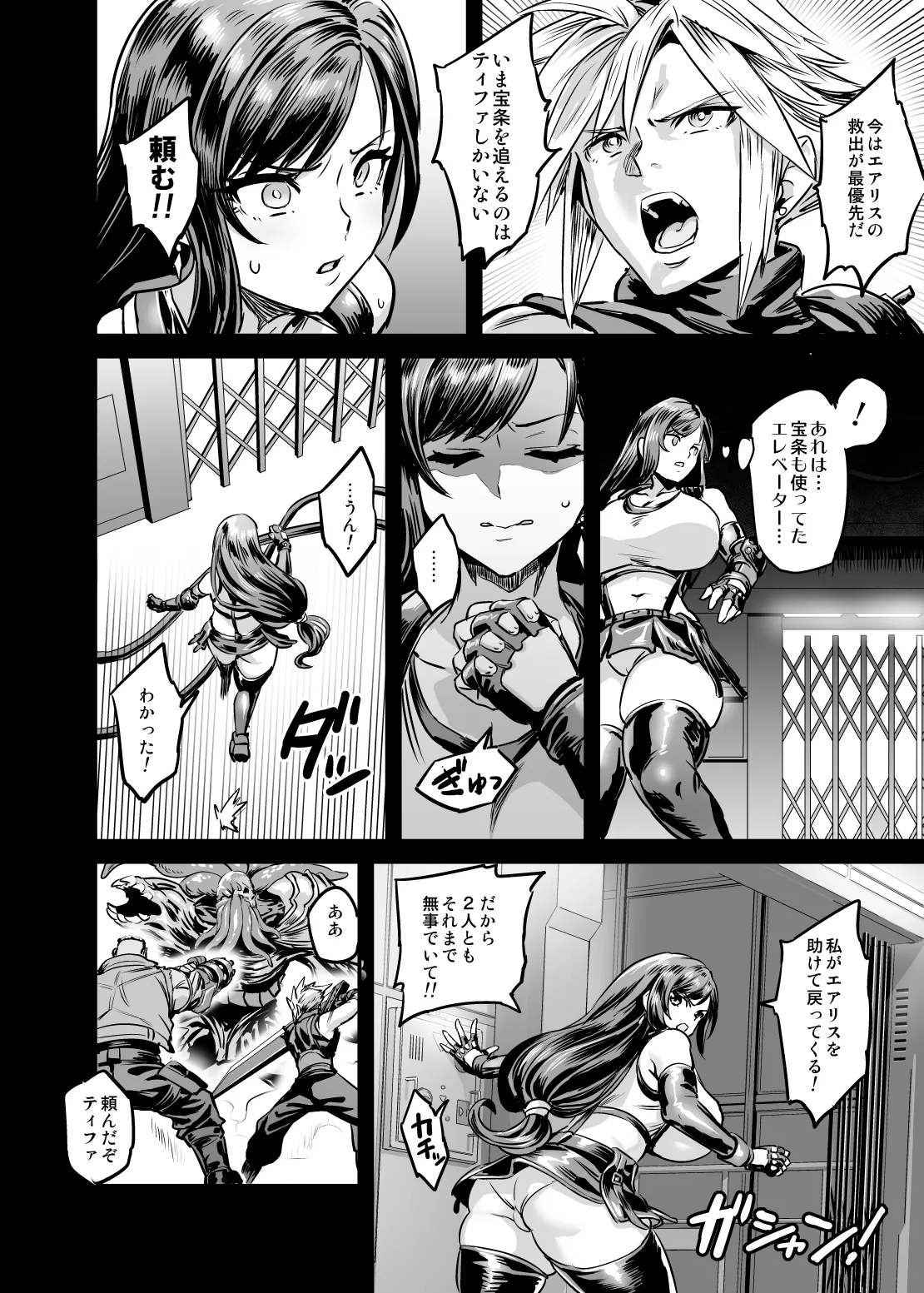 Deka Chichi Terrorist no Kousei Kouhai Jikken page 5 full