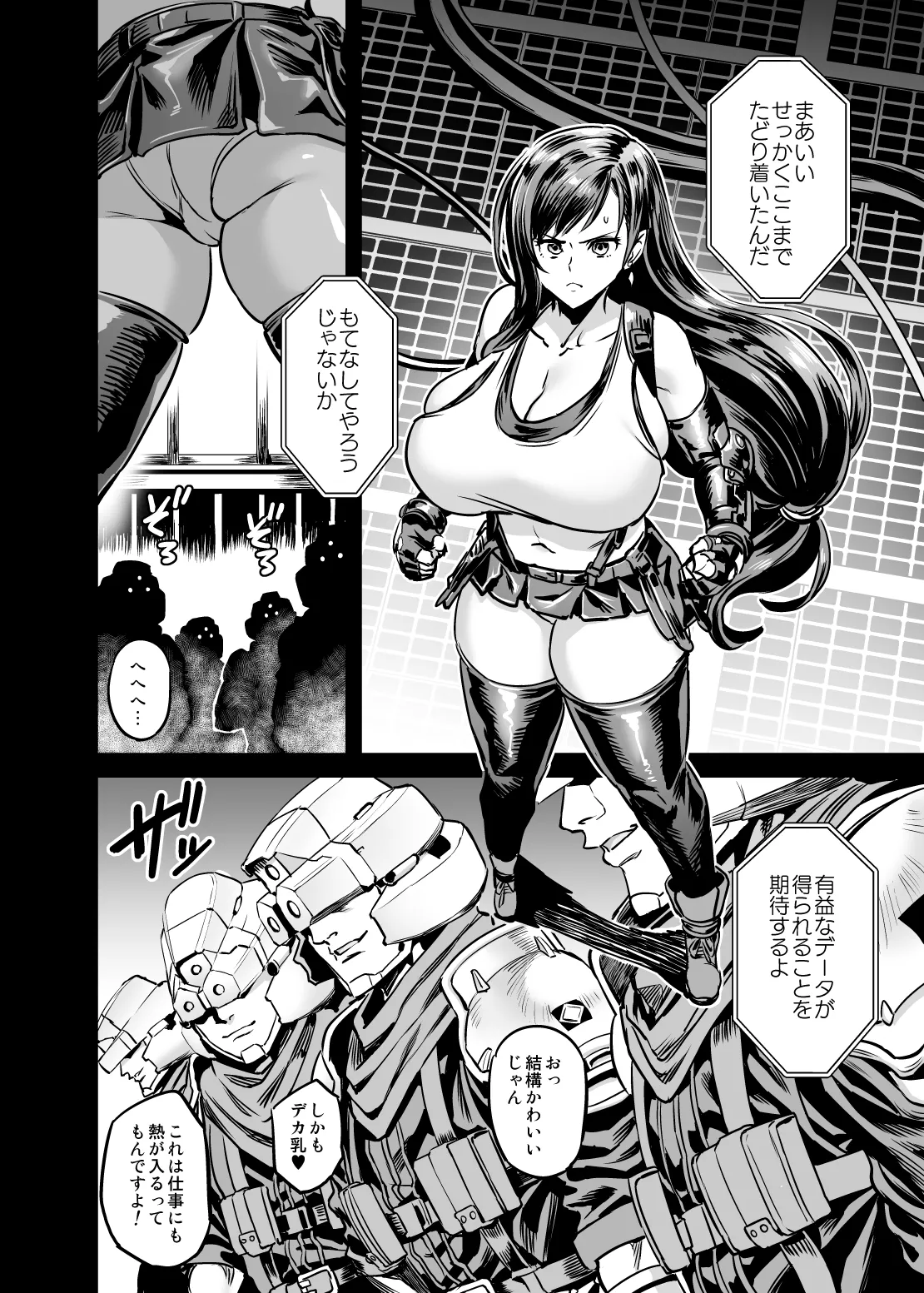 Deka Chichi Terrorist no Kousei Kouhai Jikken page 7 full