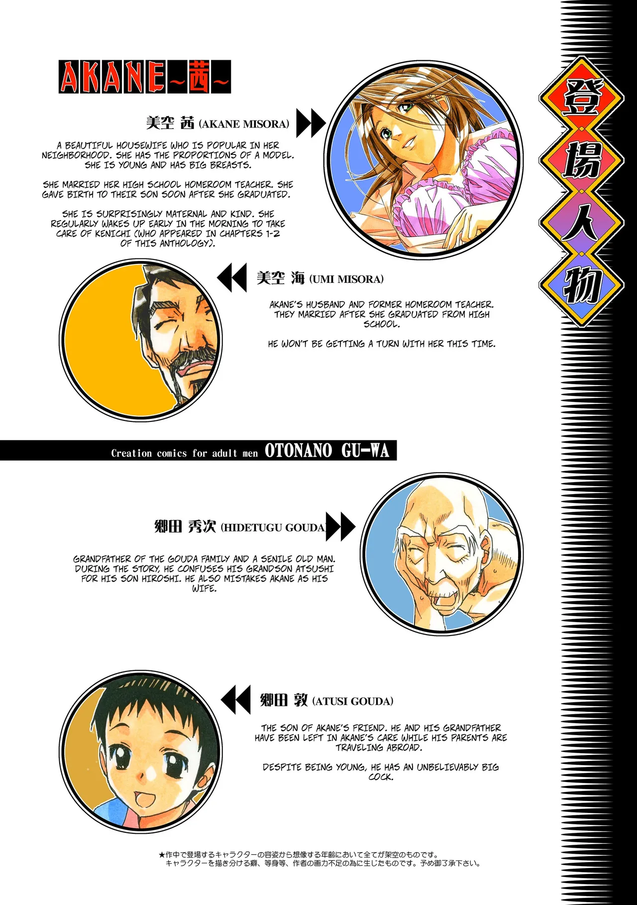 Akane Ch5 - Gouda Family part 1 page 2 full