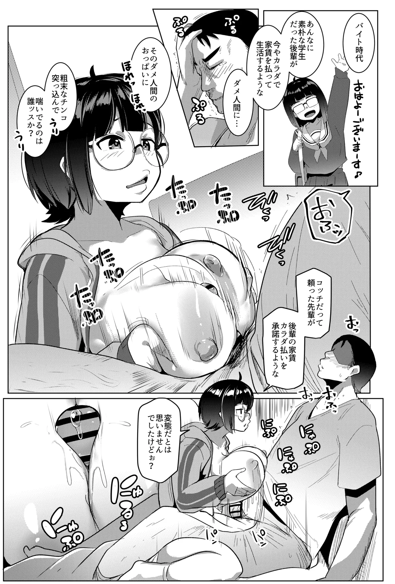 コーハイ インザ ホーム page 5 full