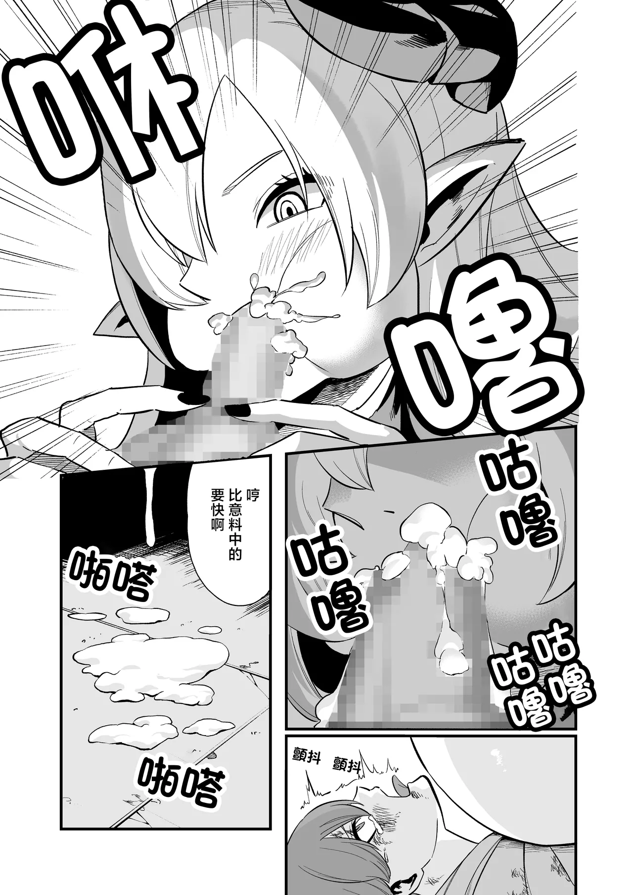敗北勇者 page 10 full