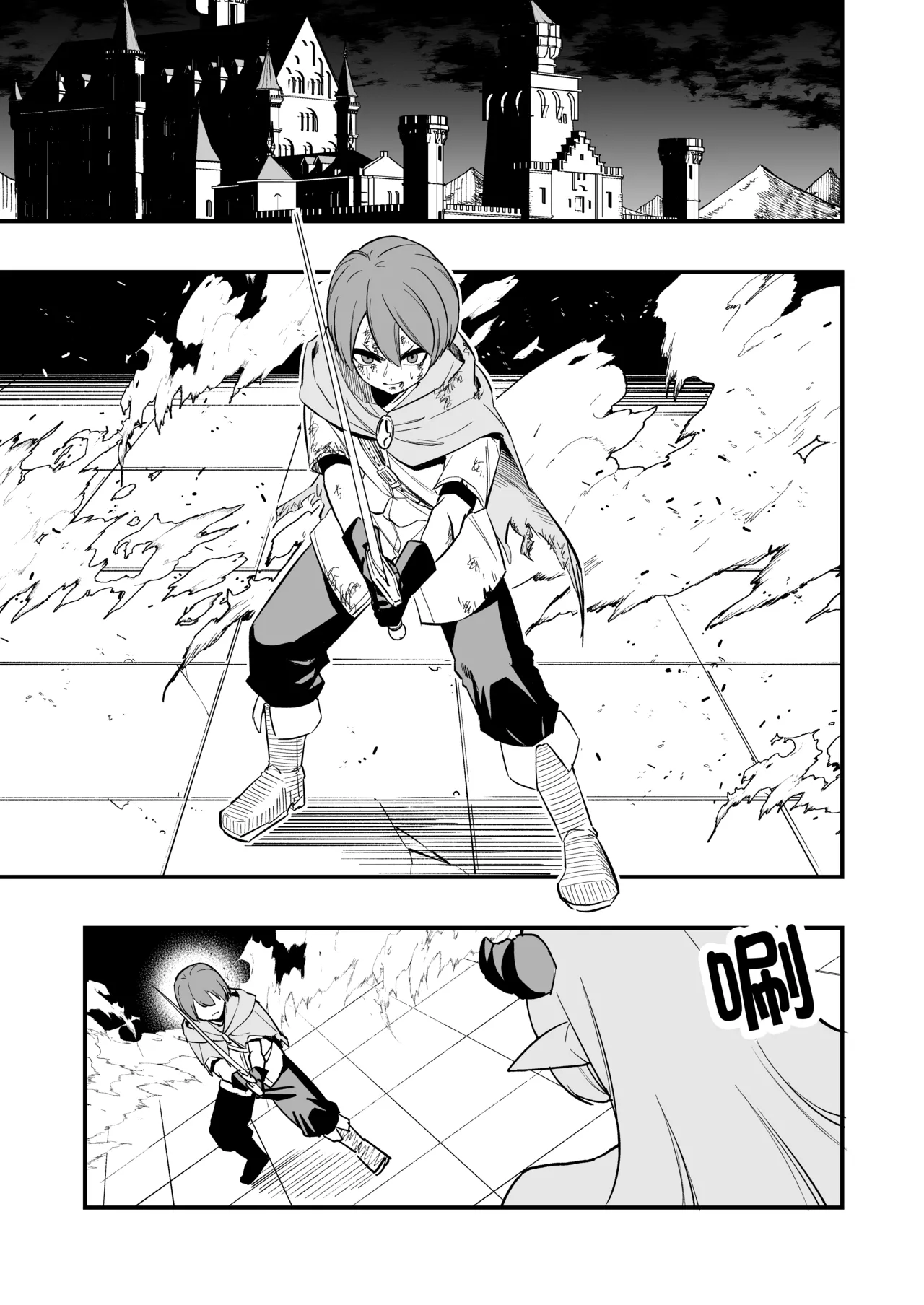 敗北勇者 page 2 full