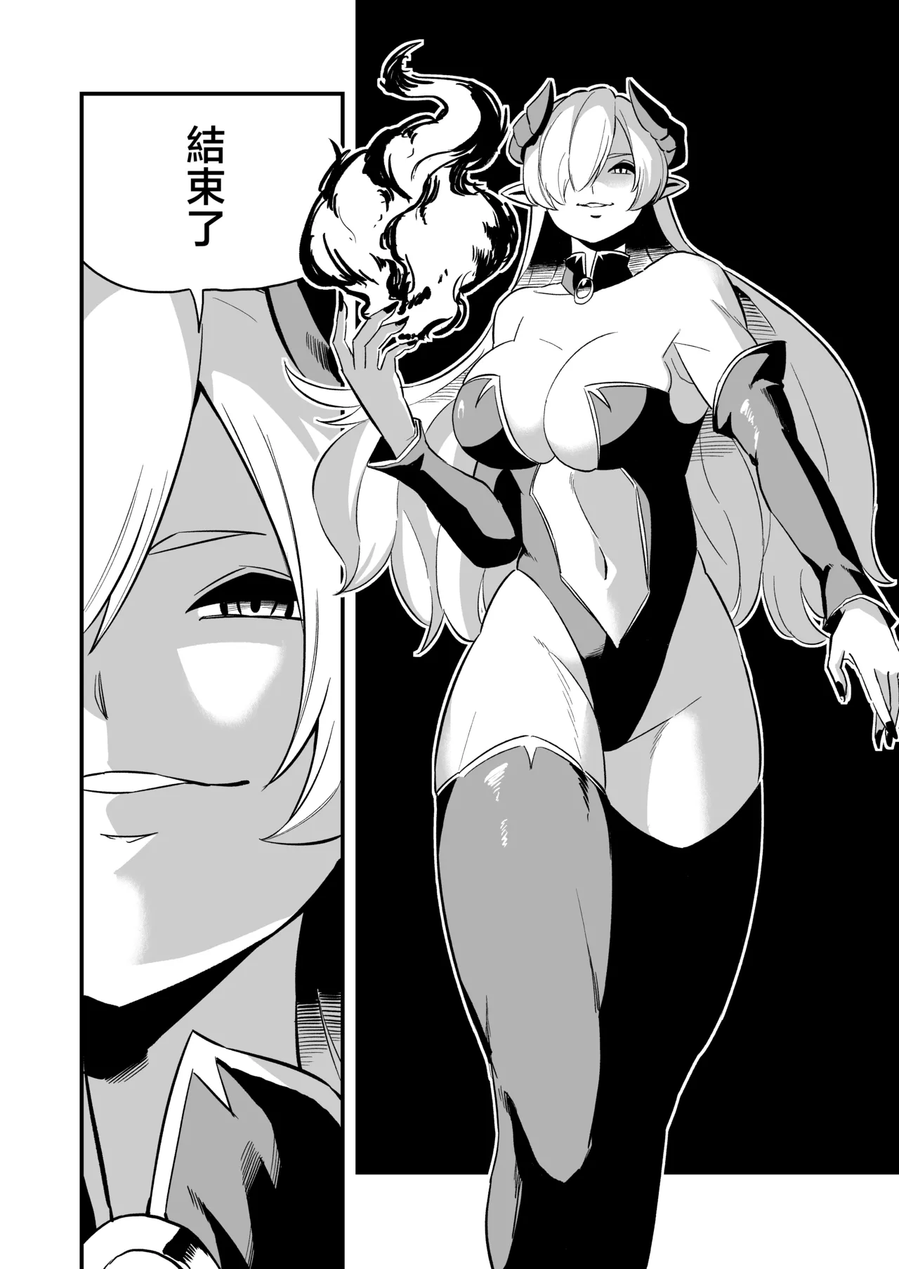 敗北勇者 page 3 full