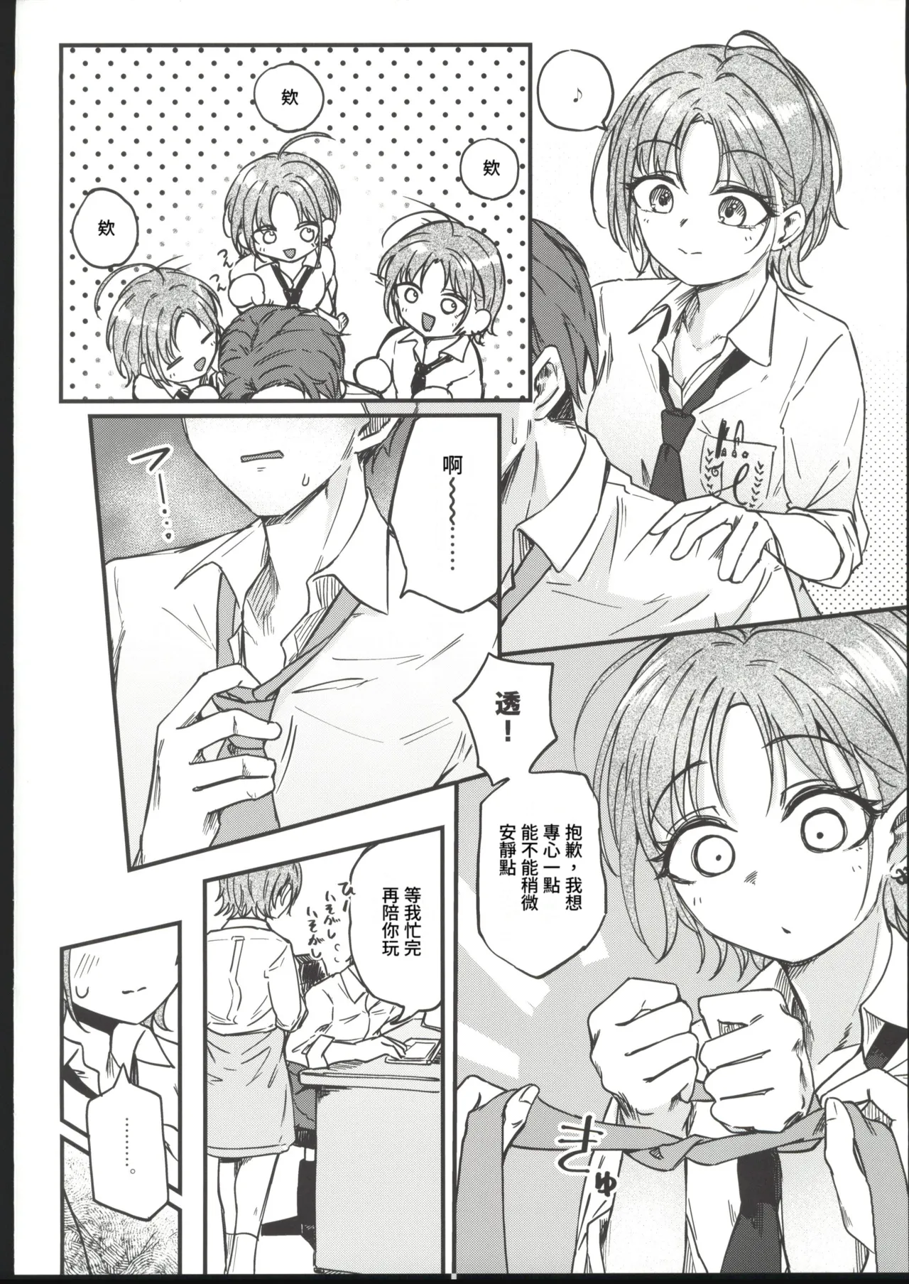 Isana wa Ami ni Moyu - Whale throbs in the net | 勇魚為繩索而萌動 page 3 full