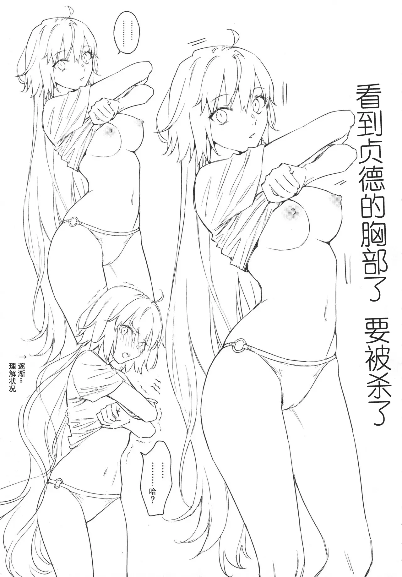 AlJean Situation page 6 full