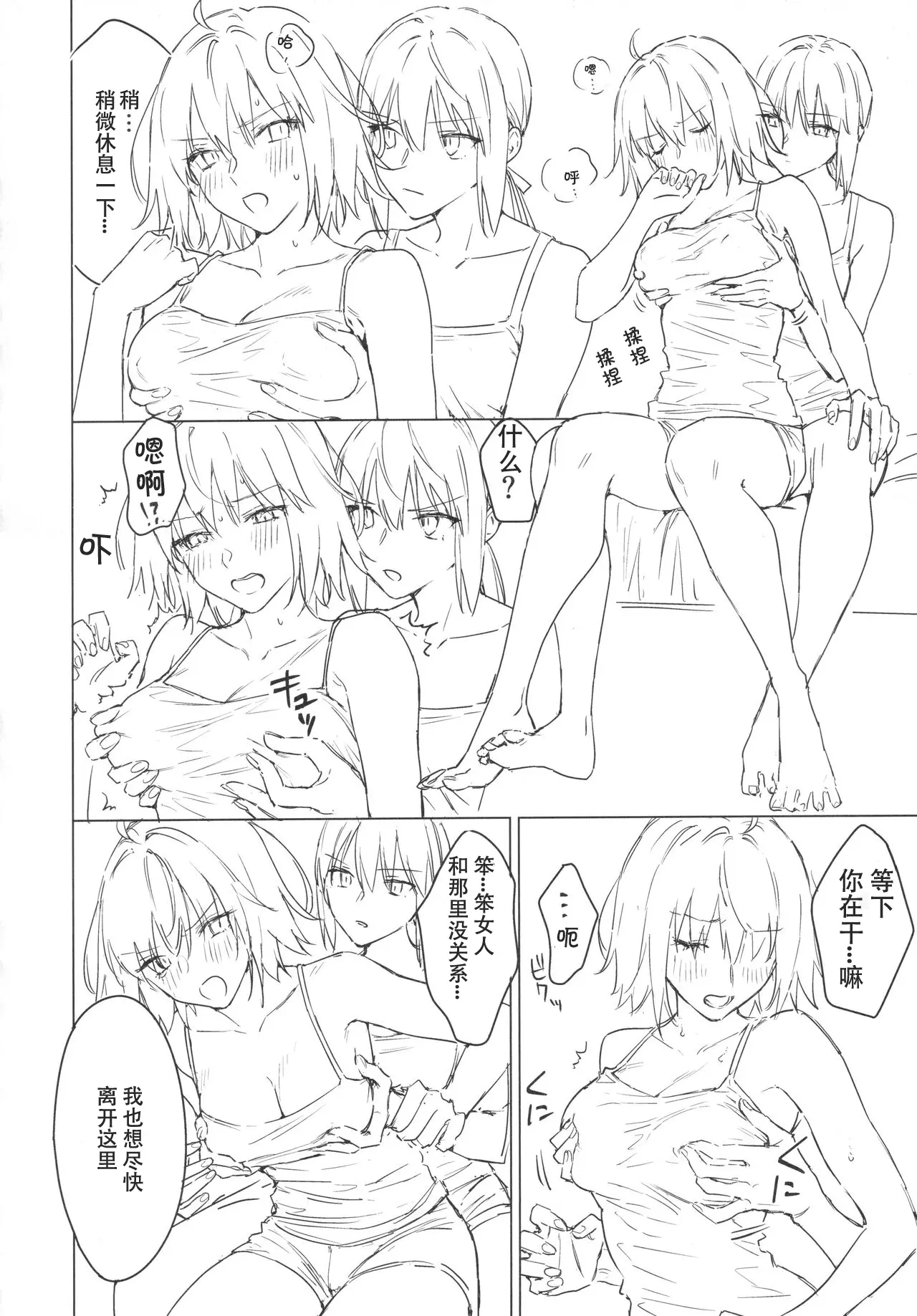 AlJean Situation page 9 full