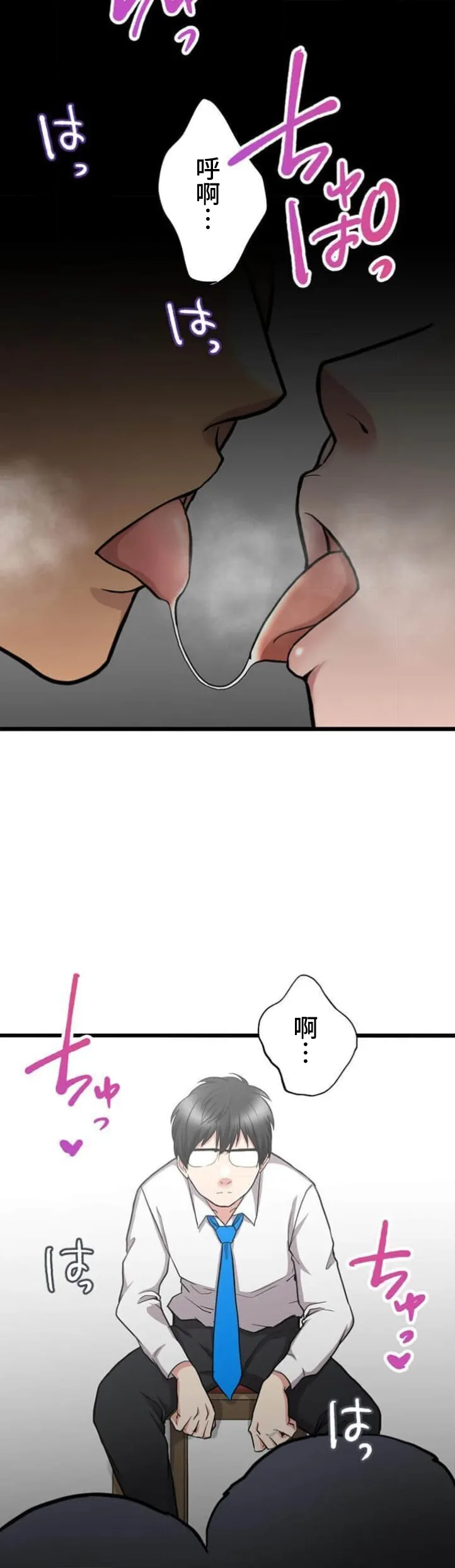 僕の妻を寝取ってください/請睡我老婆 page 10 full