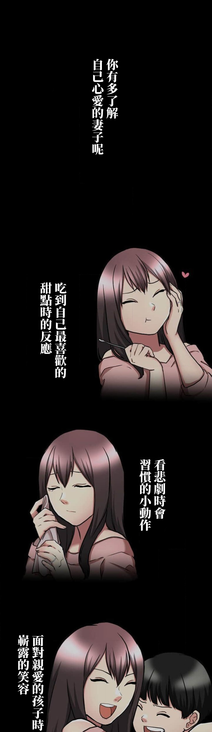 僕の妻を寝取ってください/請睡我老婆 page 2 full