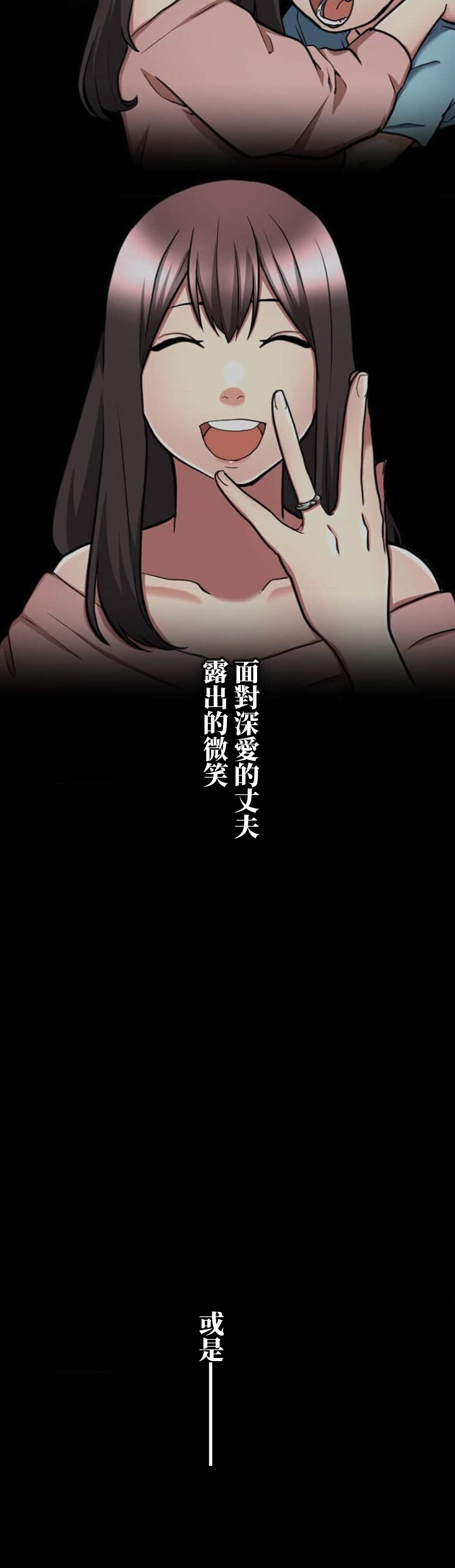 僕の妻を寝取ってください/請睡我老婆 page 3 full