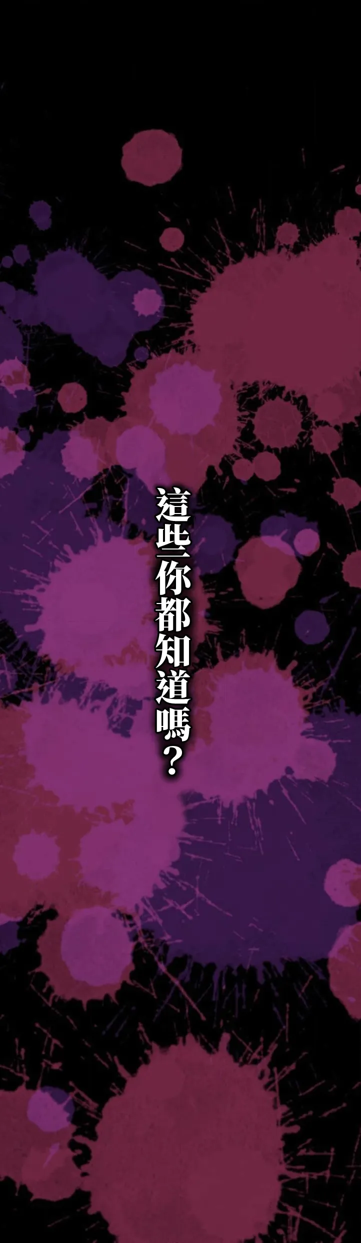 僕の妻を寝取ってください/請睡我老婆 page 5 full