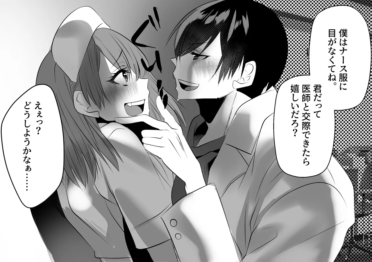 E Etu Dōshiyō Kanā … … page 10 full