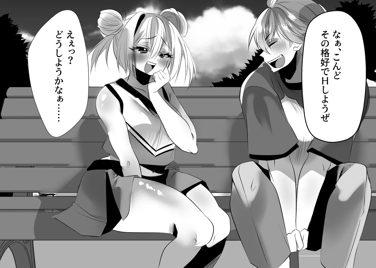 E Etu Dōshiyō Kanā … … page 7 full