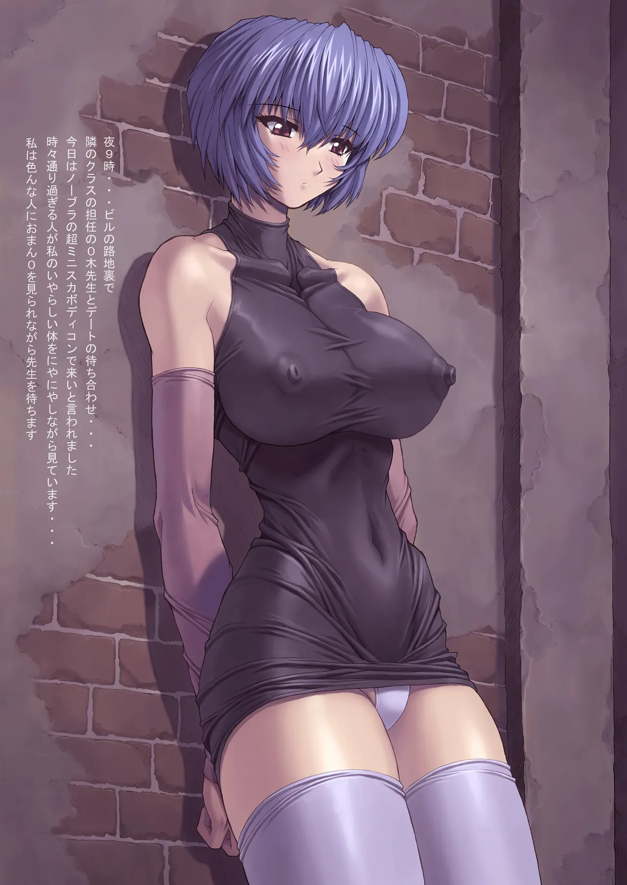 Ayanami 3 page 8 full