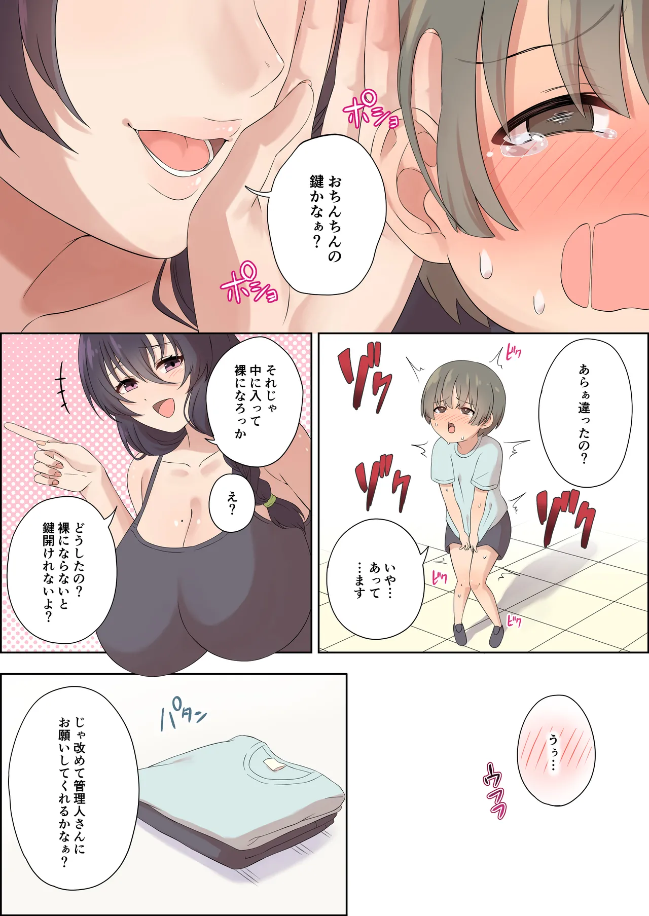 Dekoki Manshon no Shasei Kanrinin-san page 10 full