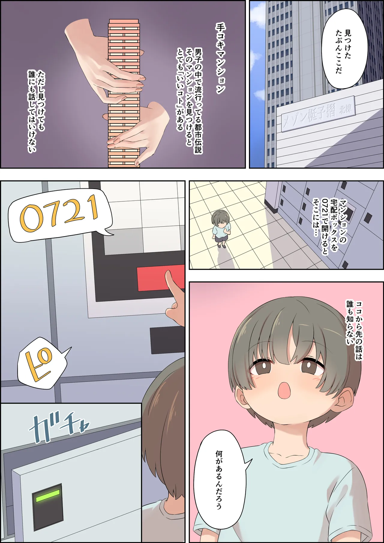 Dekoki Manshon no Shasei Kanrinin-san page 4 full