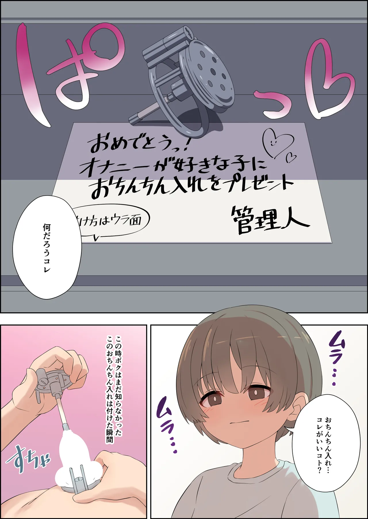 Dekoki Manshon no Shasei Kanrinin-san page 5 full