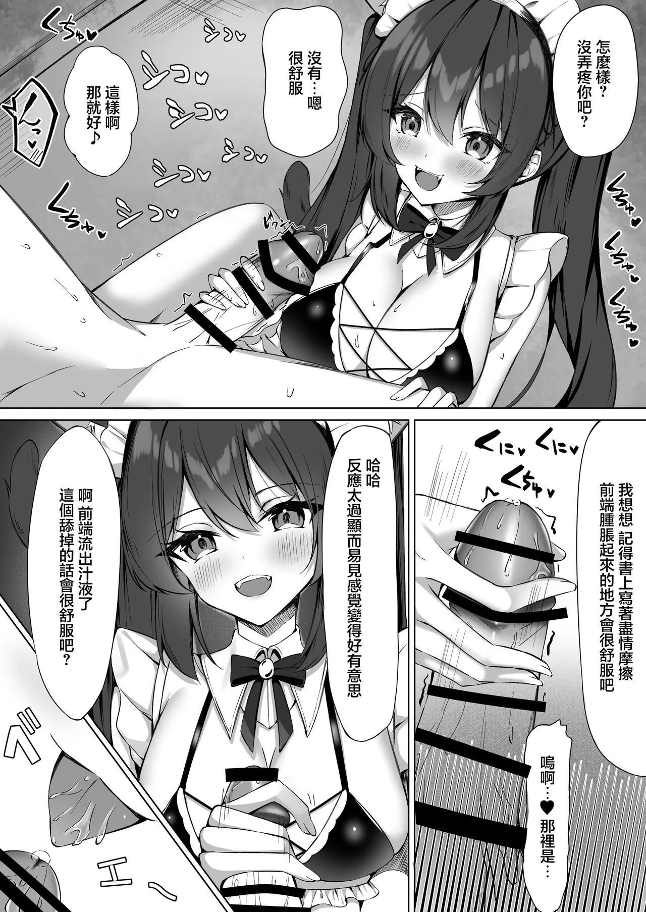 Maid-san Hatsujou Chuuihou!? 2 page 5 full