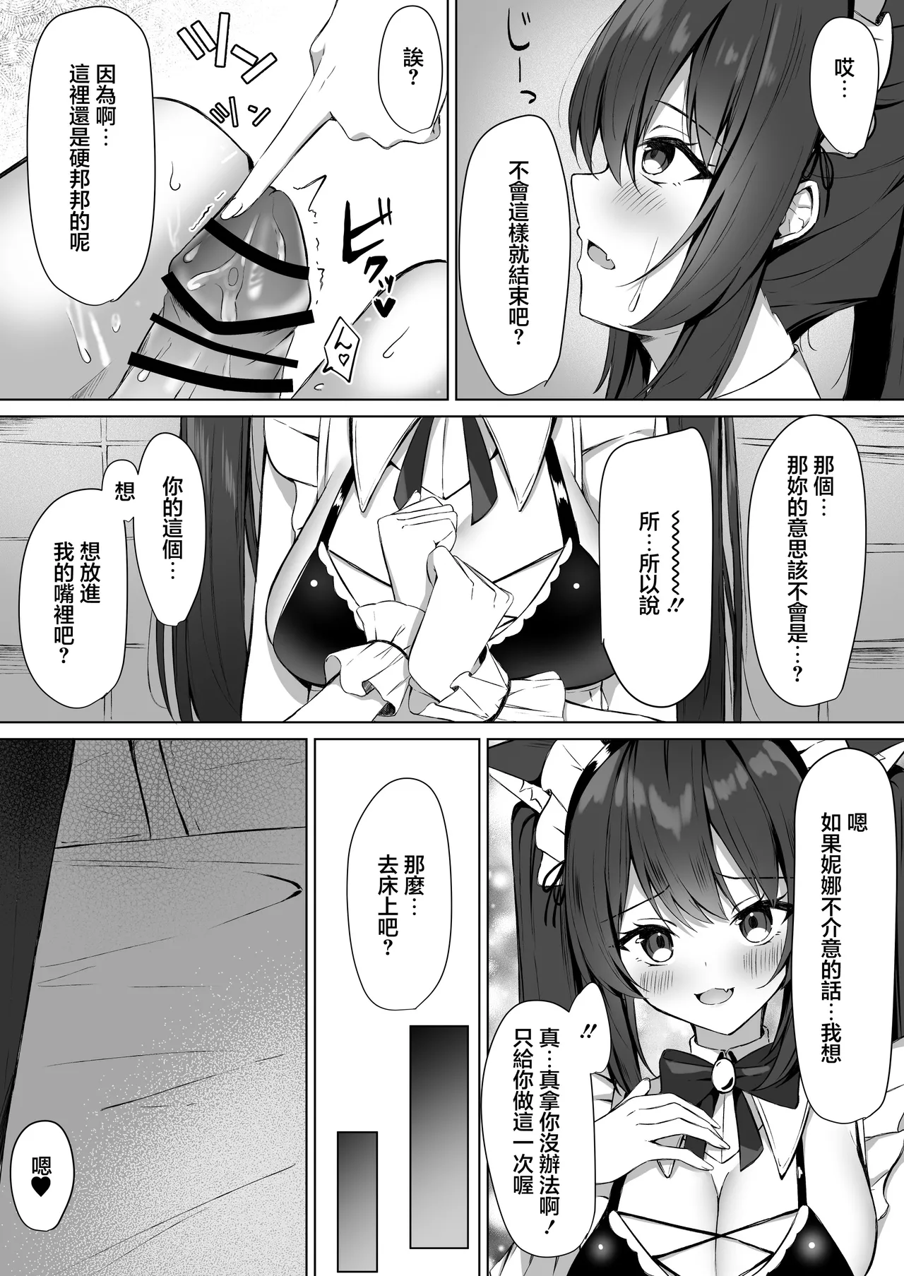 Maid-san Hatsujou Chuuihou!? 2 page 9 full