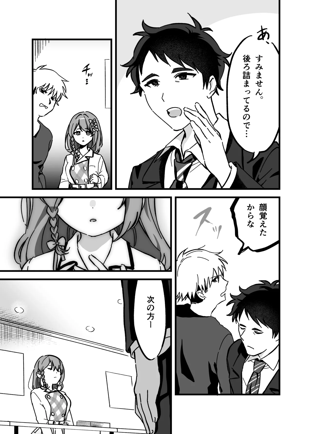 Ryuushutsu Heroine ~Oshi Idol ga Yowasare Nugasare Sarasareru~ page 4 full