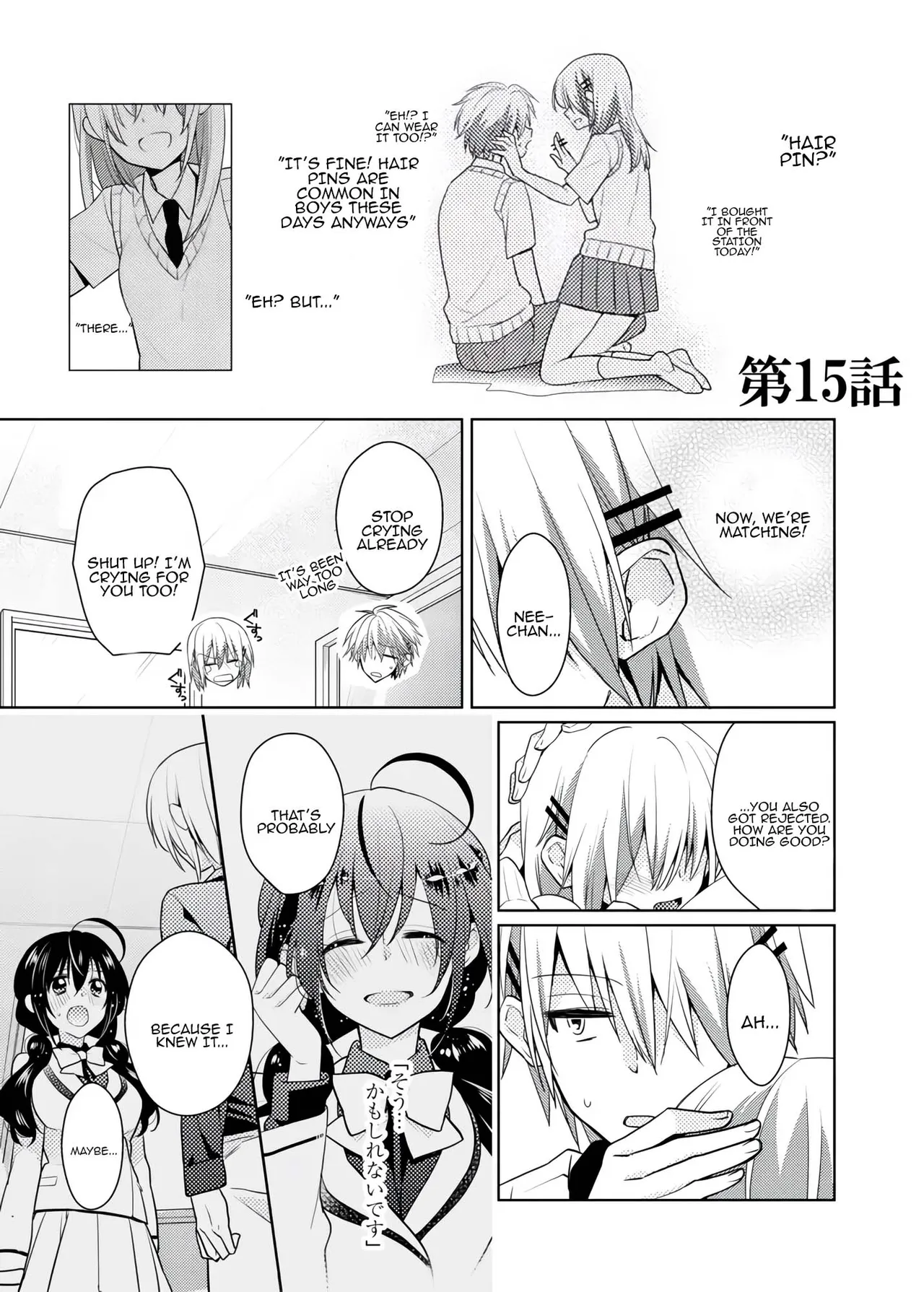 nikutai change. ～Oni-chan no karada de iku nante!! ~ | Body change. ~ Cumming with Onii-chan's body!!～5 page 4 full