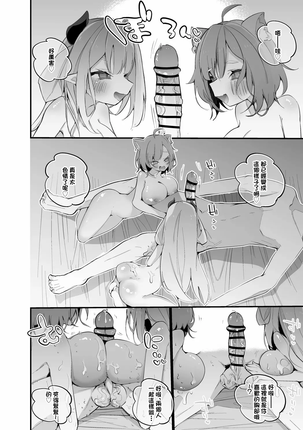 にゃらぷては押し付けたい編-1280x page 3 full