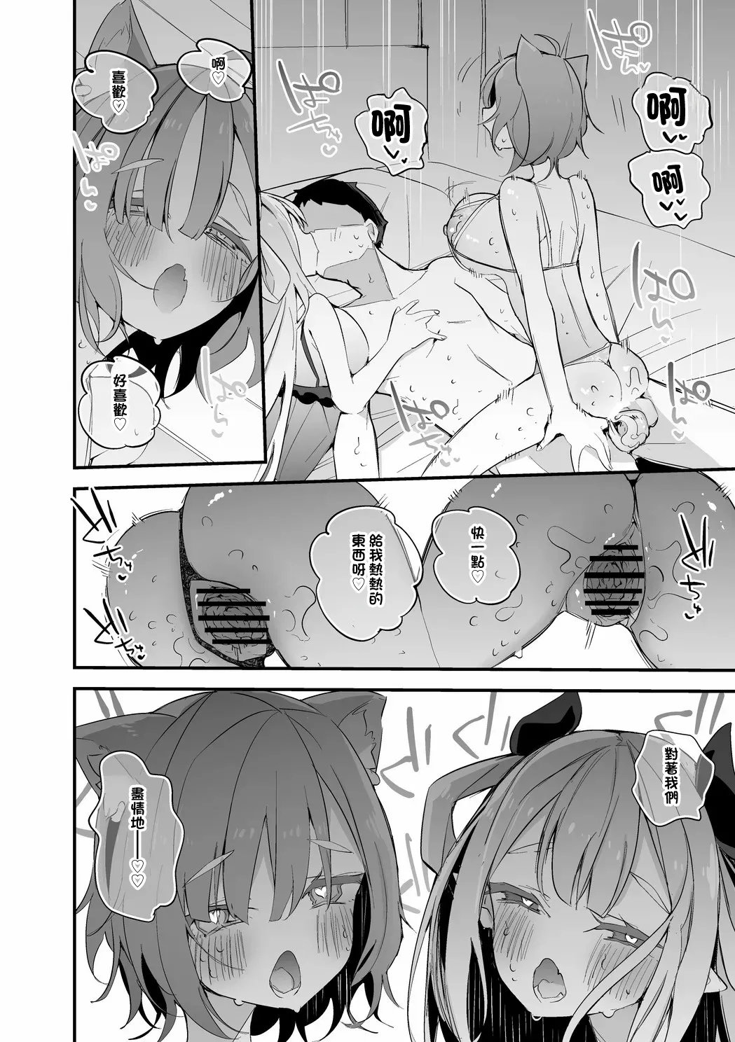 にゃらぷては押し付けたい編-1280x page 7 full