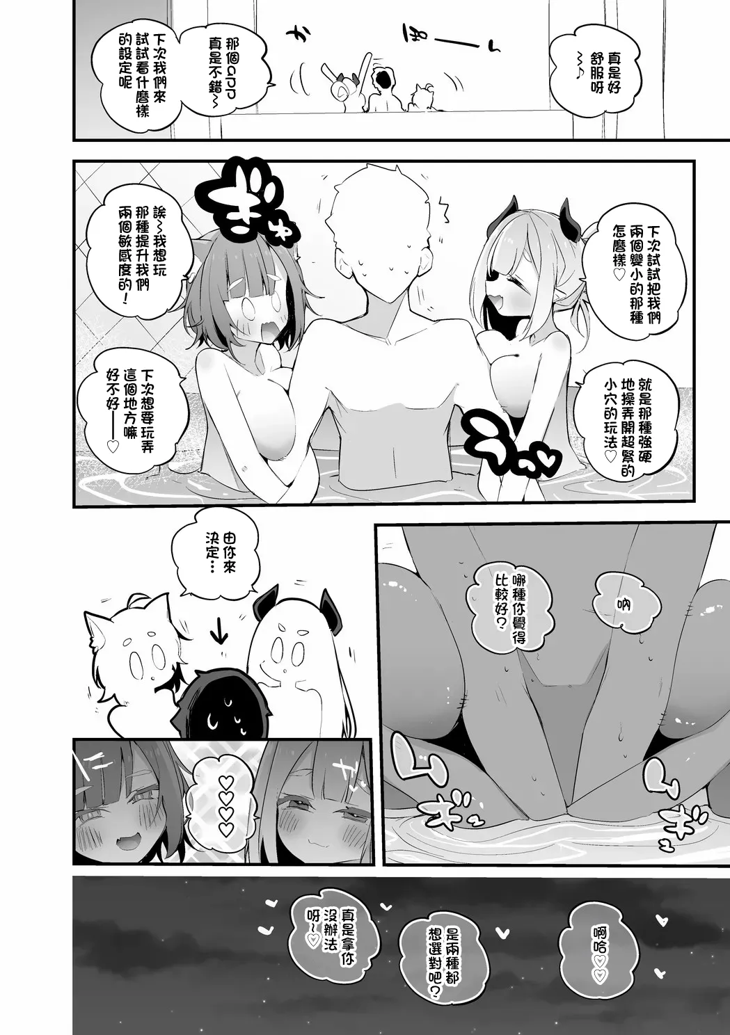 にゃらぷては押し付けたい編-1280x page 9 full