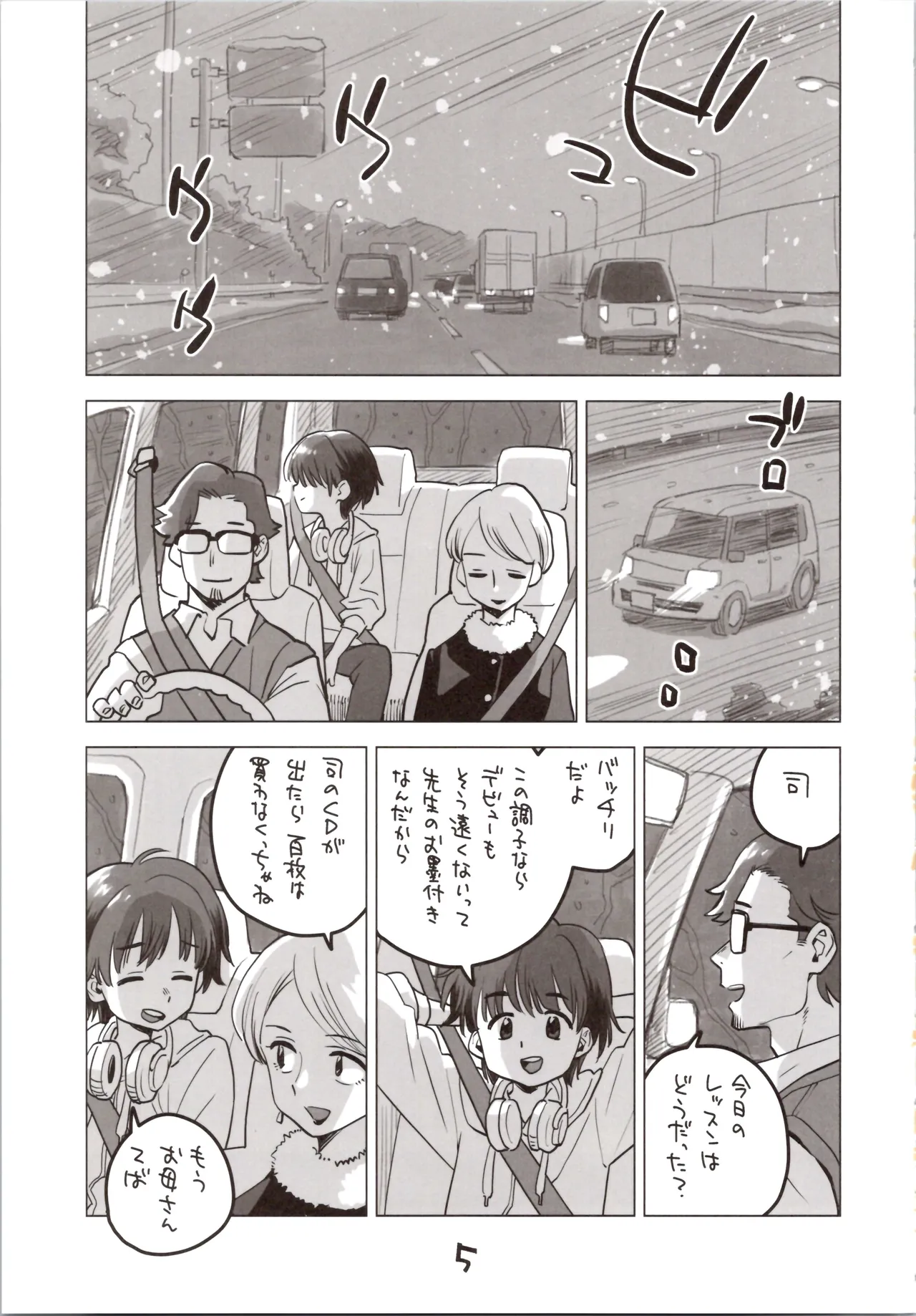 Tensei Shoujo -TUKASA- page 5 full
