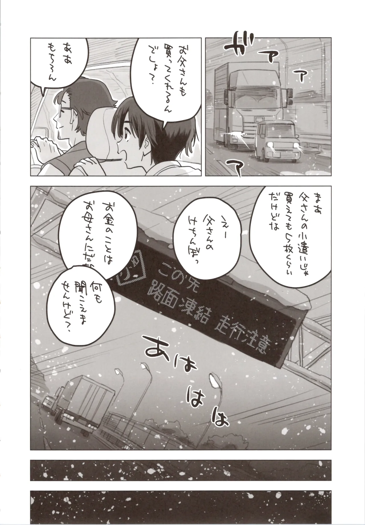 Tensei Shoujo -TUKASA- page 6 full