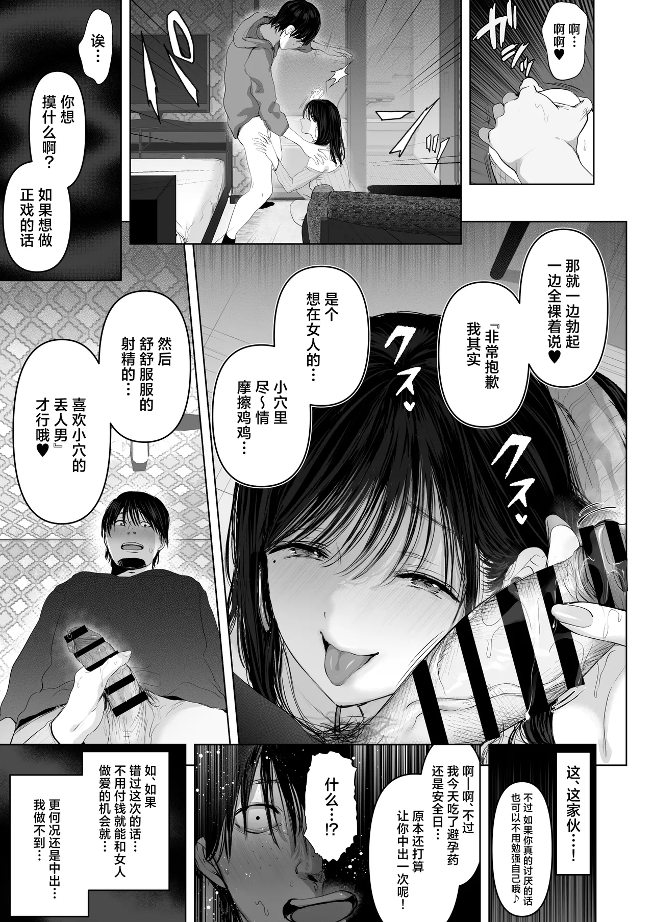 Saikyou Youjinbou Hunter Natasha-san wa Saijaku Zako Conga to Honki Koubi de Kyou mo Haiboku suru page 10 full