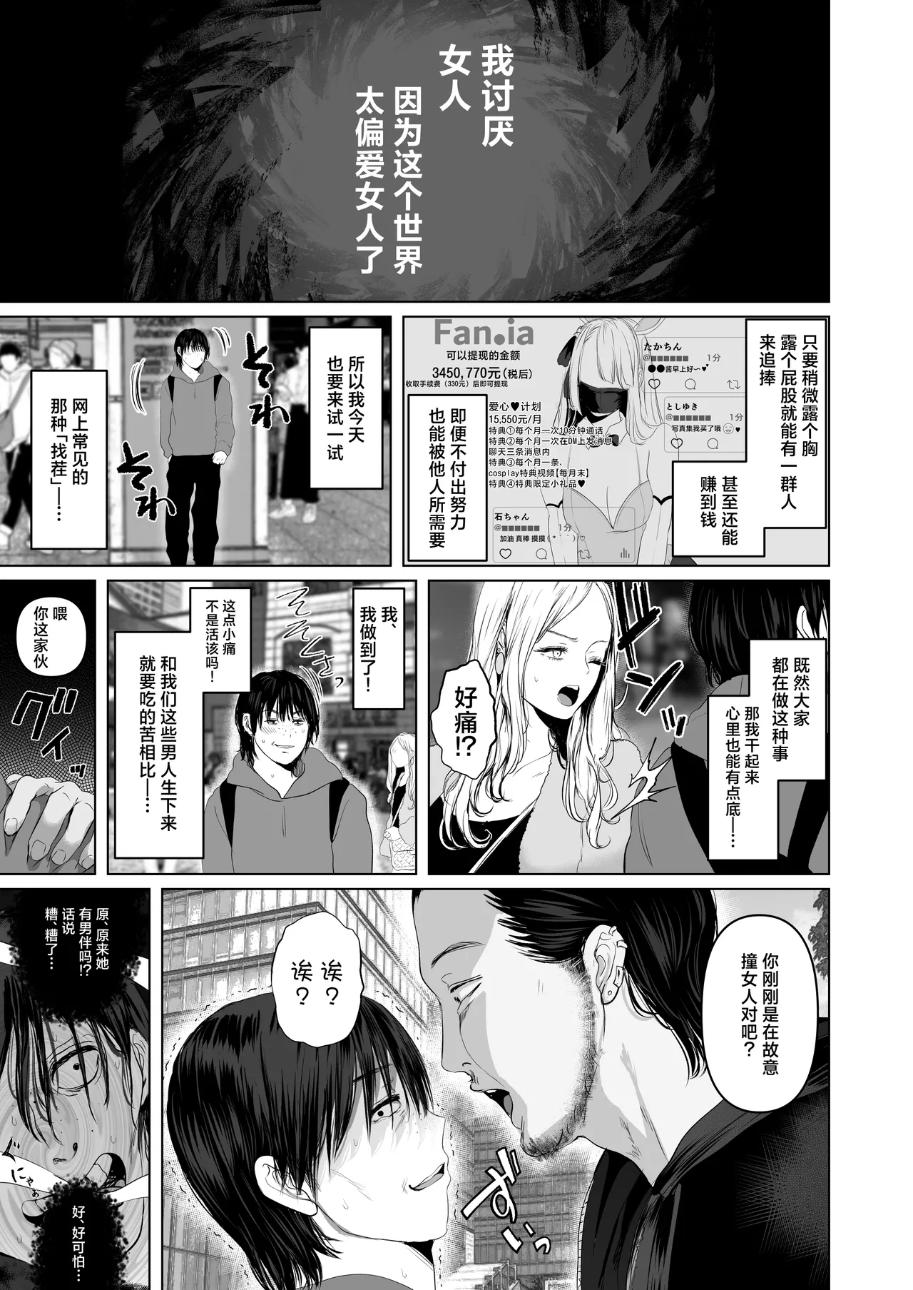 Saikyou Youjinbou Hunter Natasha-san wa Saijaku Zako Conga to Honki Koubi de Kyou mo Haiboku suru page 2 full