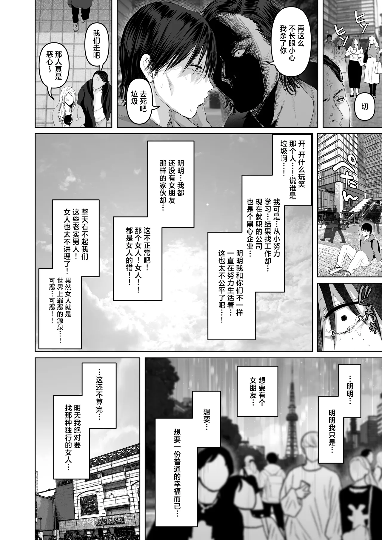 Saikyou Youjinbou Hunter Natasha-san wa Saijaku Zako Conga to Honki Koubi de Kyou mo Haiboku suru page 3 full