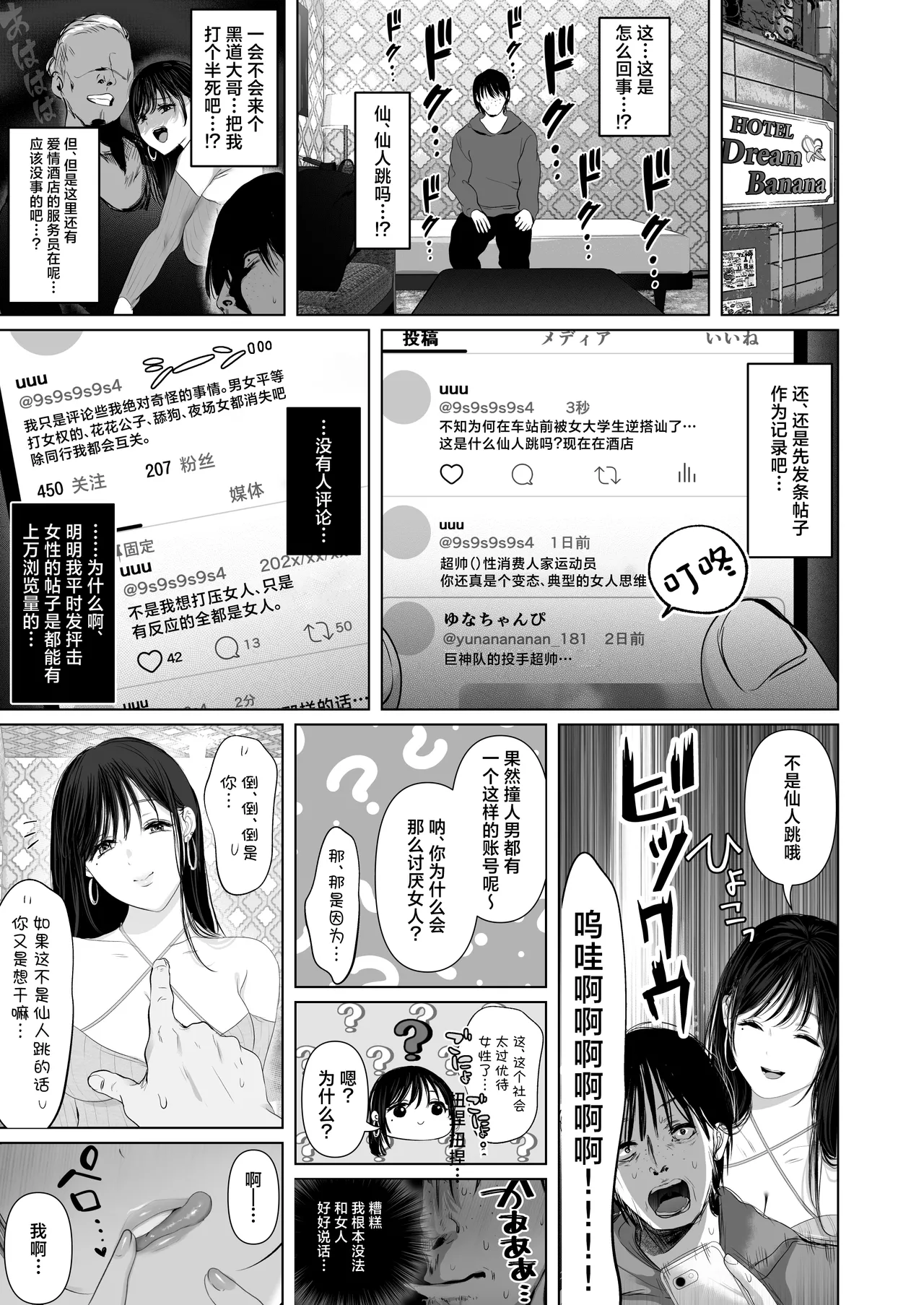 Saikyou Youjinbou Hunter Natasha-san wa Saijaku Zako Conga to Honki Koubi de Kyou mo Haiboku suru page 6 full