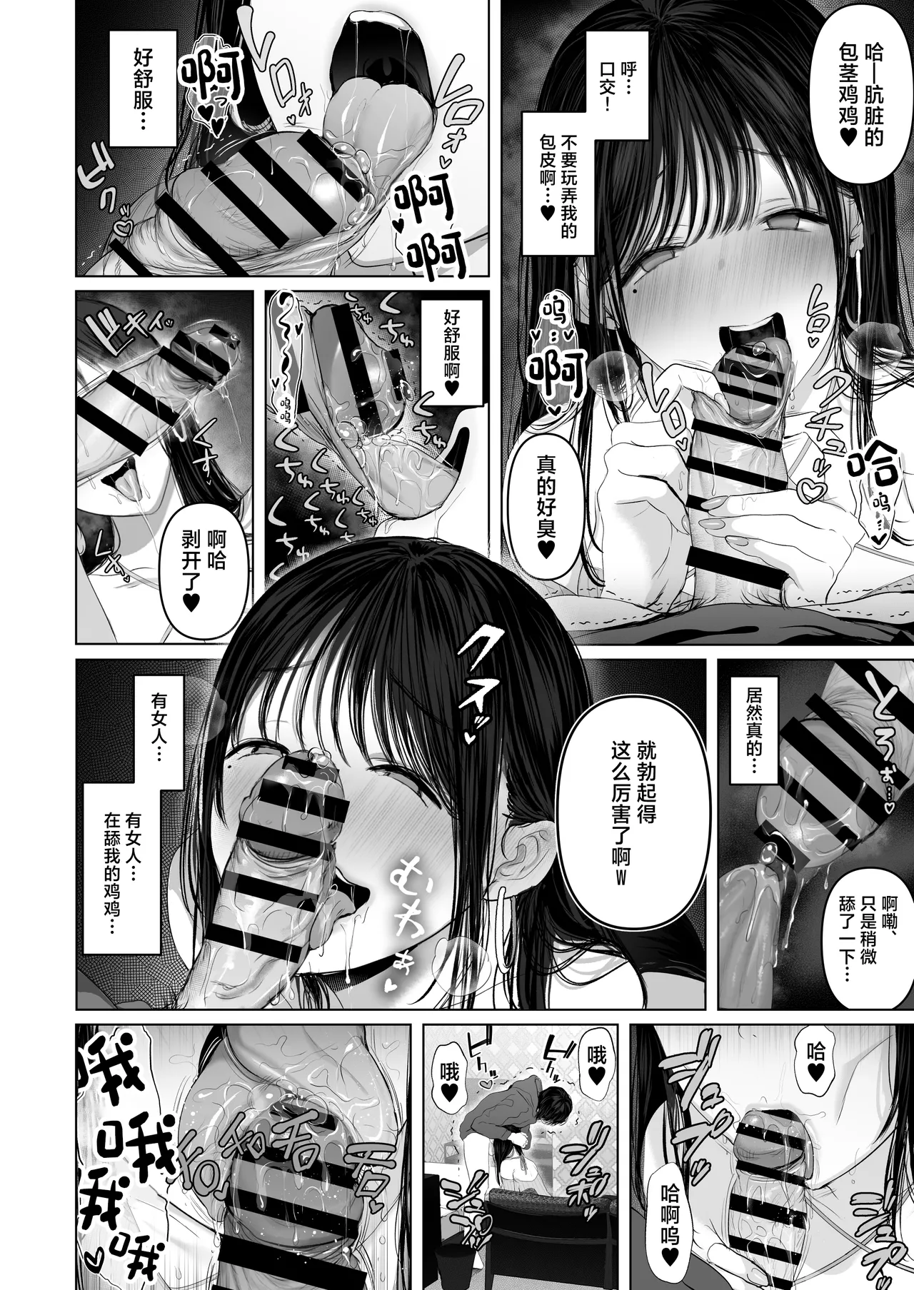 Saikyou Youjinbou Hunter Natasha-san wa Saijaku Zako Conga to Honki Koubi de Kyou mo Haiboku suru page 9 full