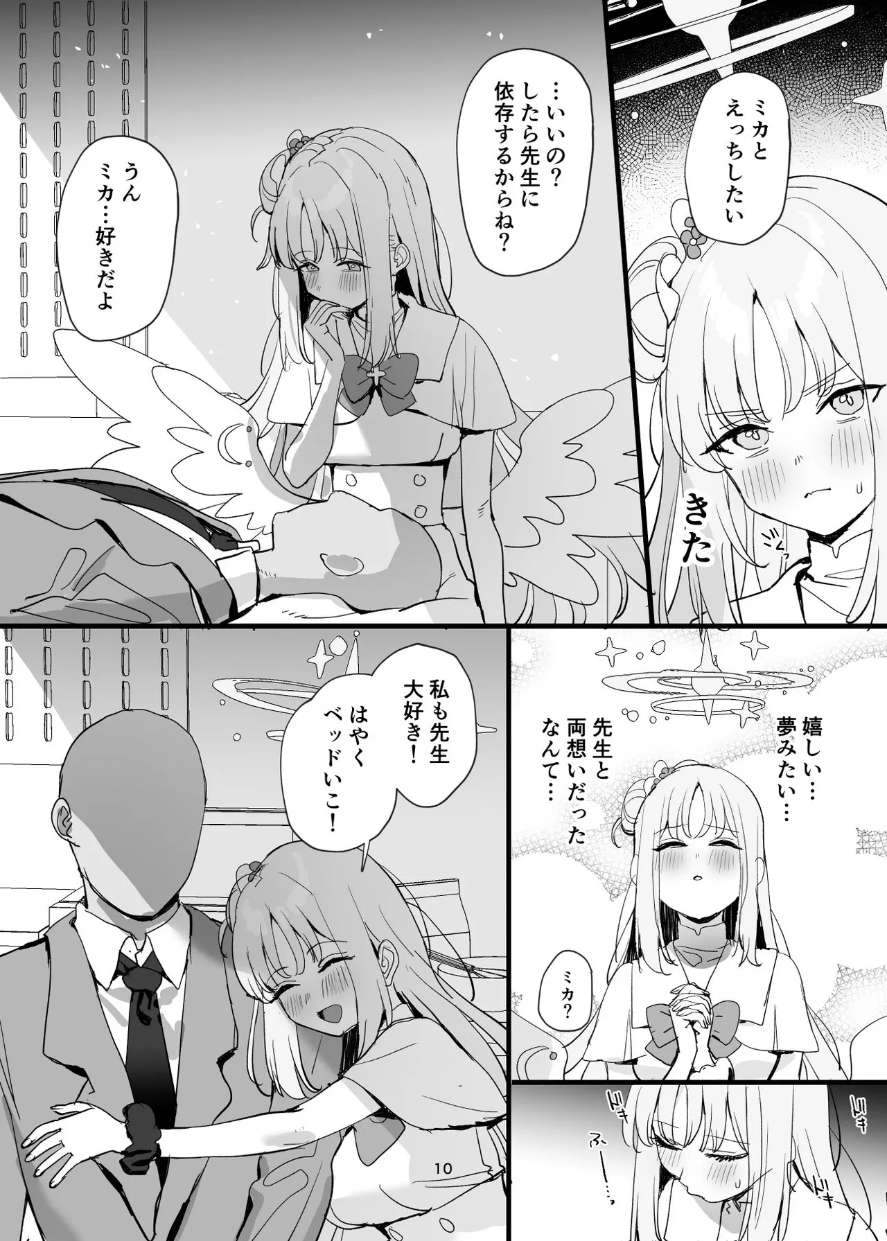 Sensei to Seito datte Ecchi shite mo Ii jan ne page 10 full