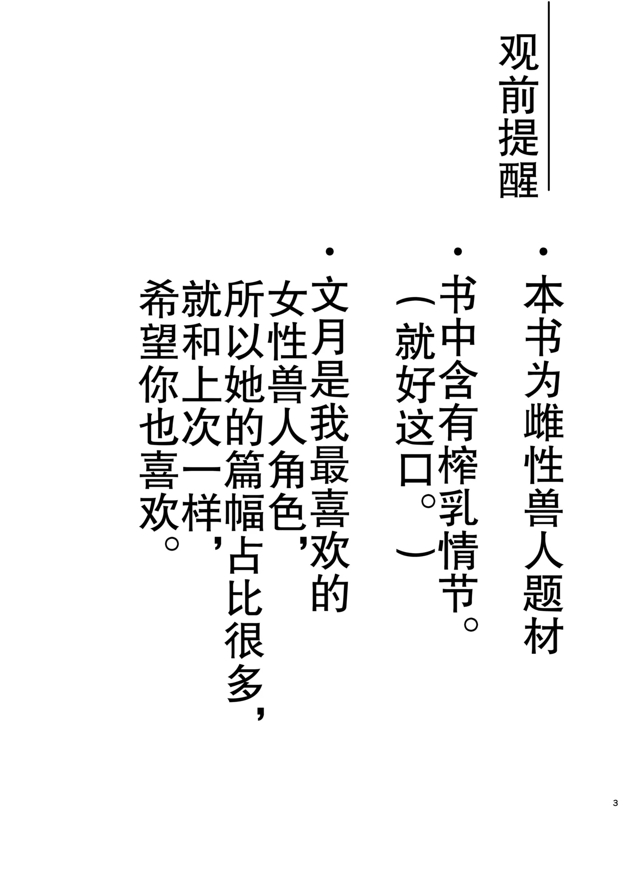 雌兽精选合集No.2 page 2 full