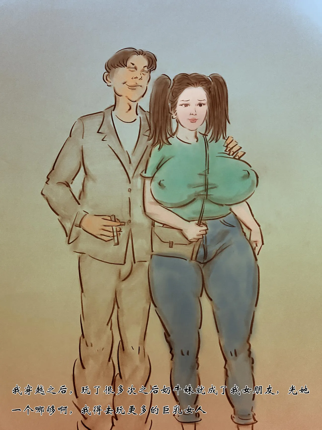 【青春之恋续】 page 2 full