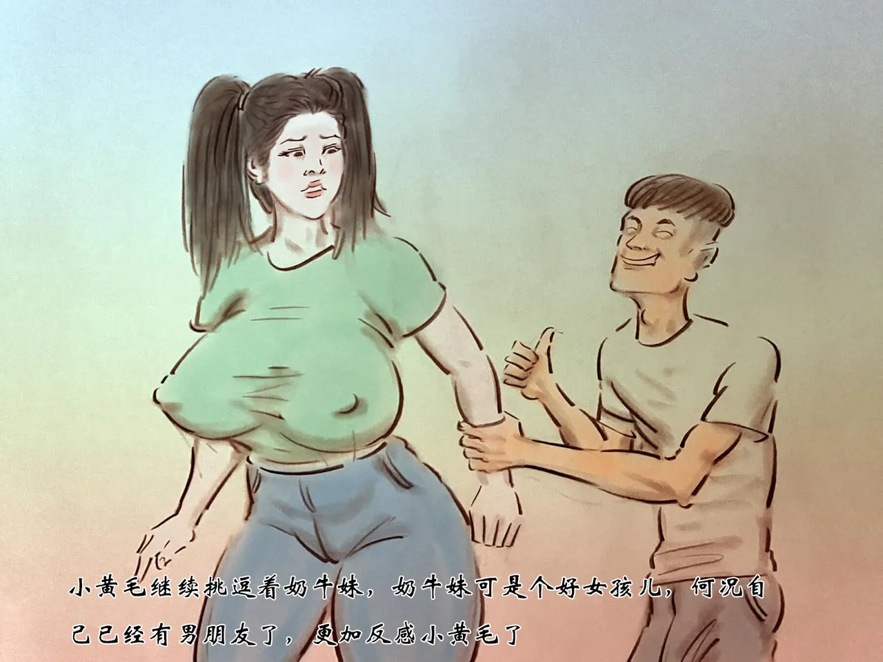 【青春之恋续】 page 5 full