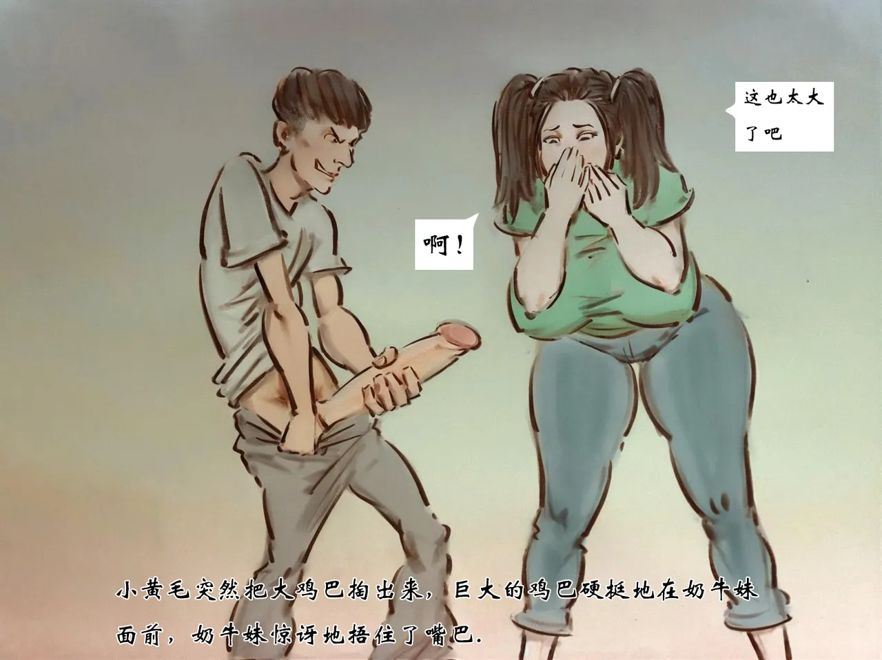 【青春之恋续】 page 6 full