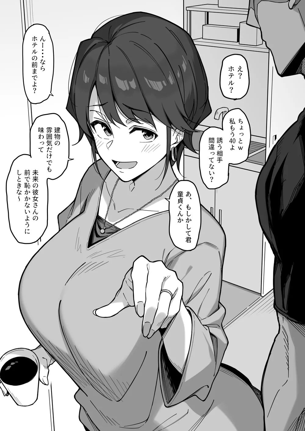 Yukinpo Dida page 5 full