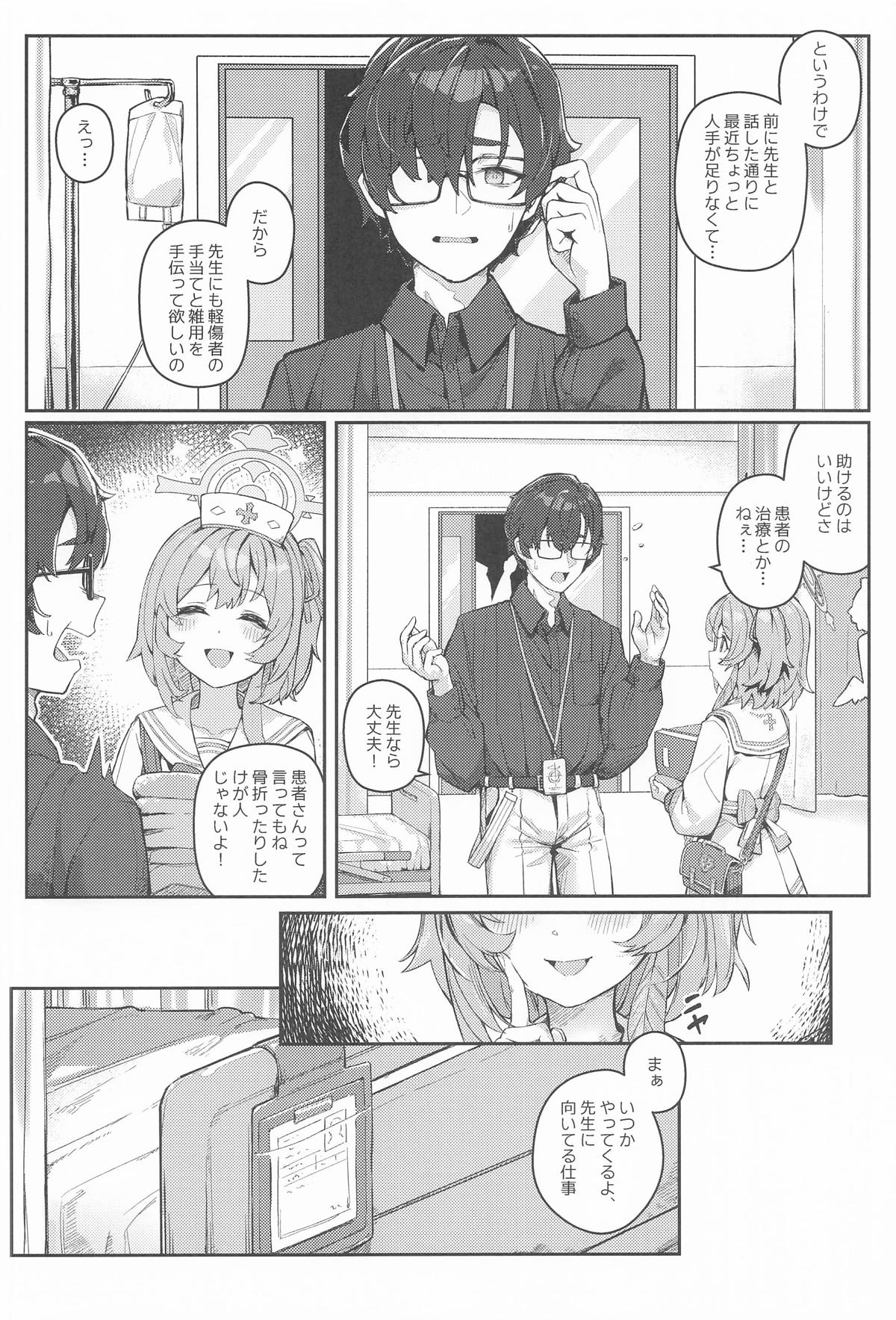 Hane no Aru Kanojo-tachi no Sanran Jijou page 3 full