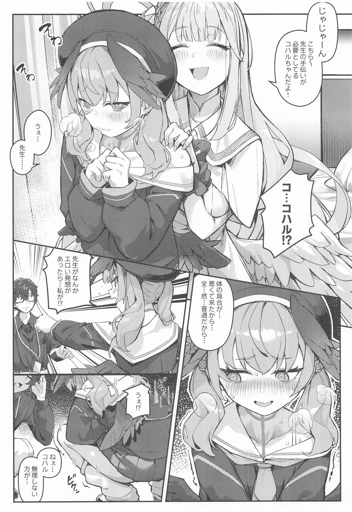 Hane no Aru Kanojo-tachi no Sanran Jijou page 7 full