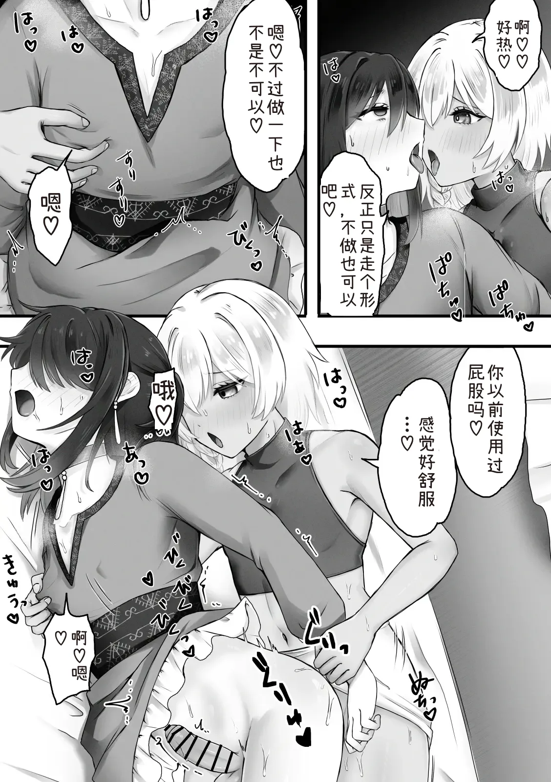 ボクはオトコノコと結婚する page 6 full