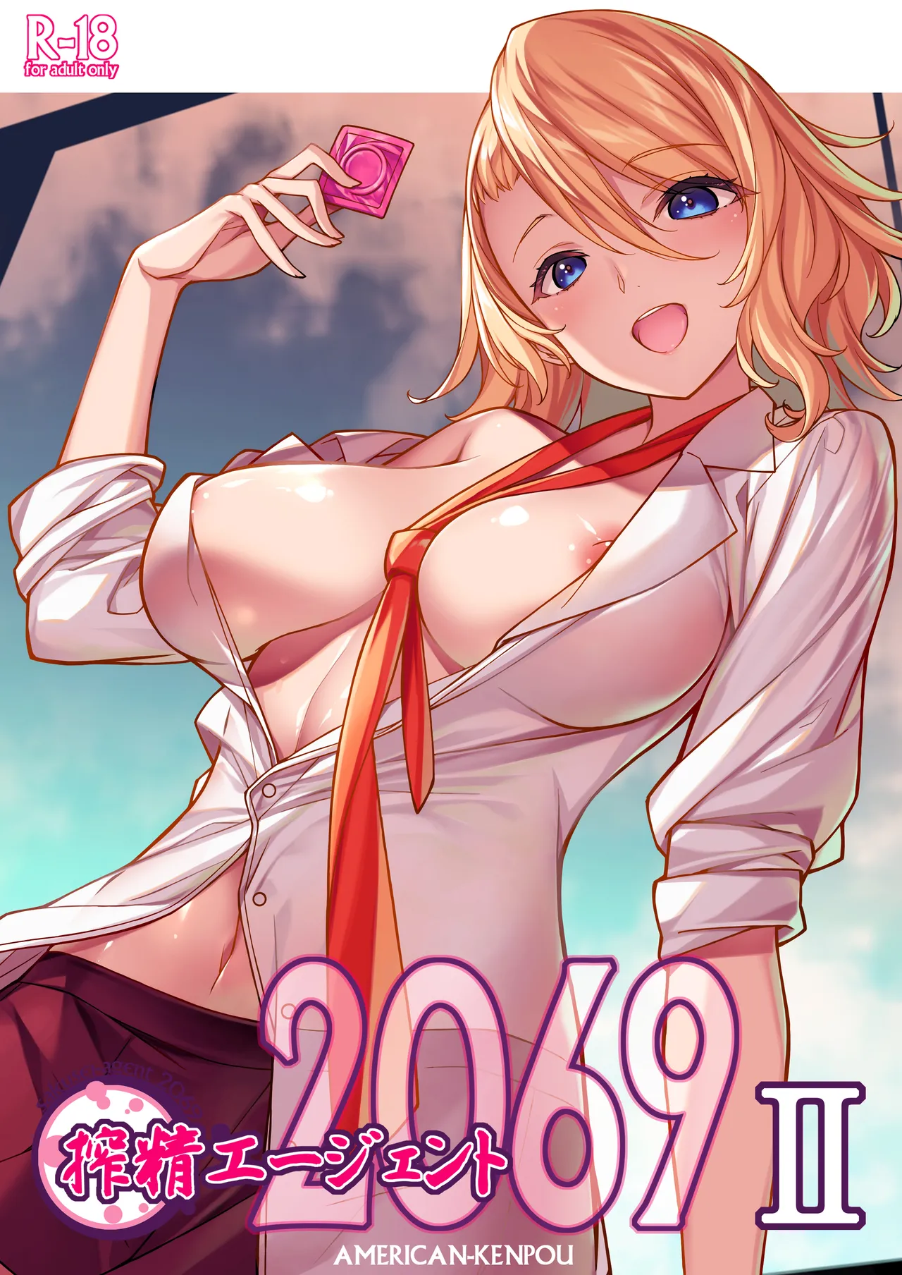 Sakusei Agent 2069 II page 1 full