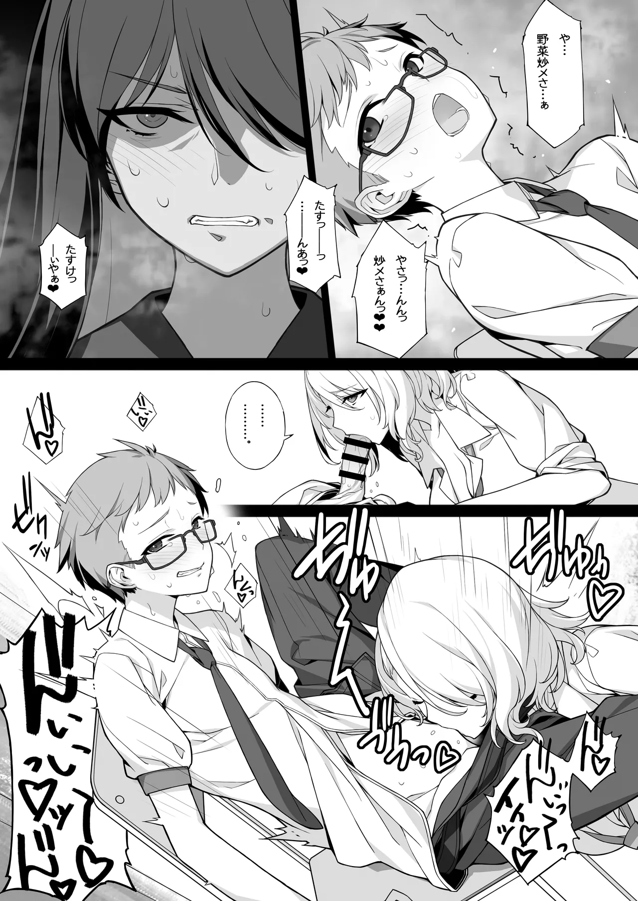 Sakusei Agent 2069 II page 10 full