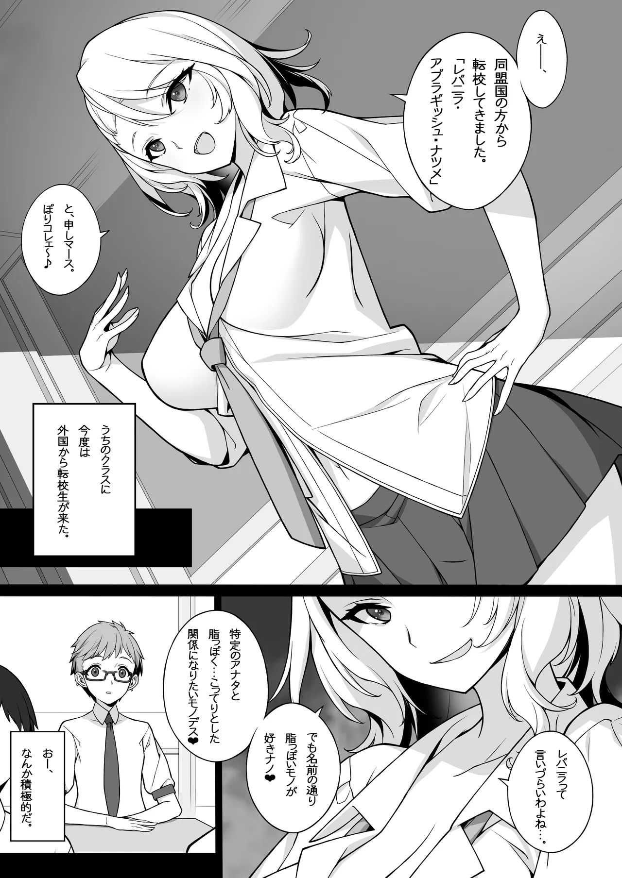 Sakusei Agent 2069 II page 6 full