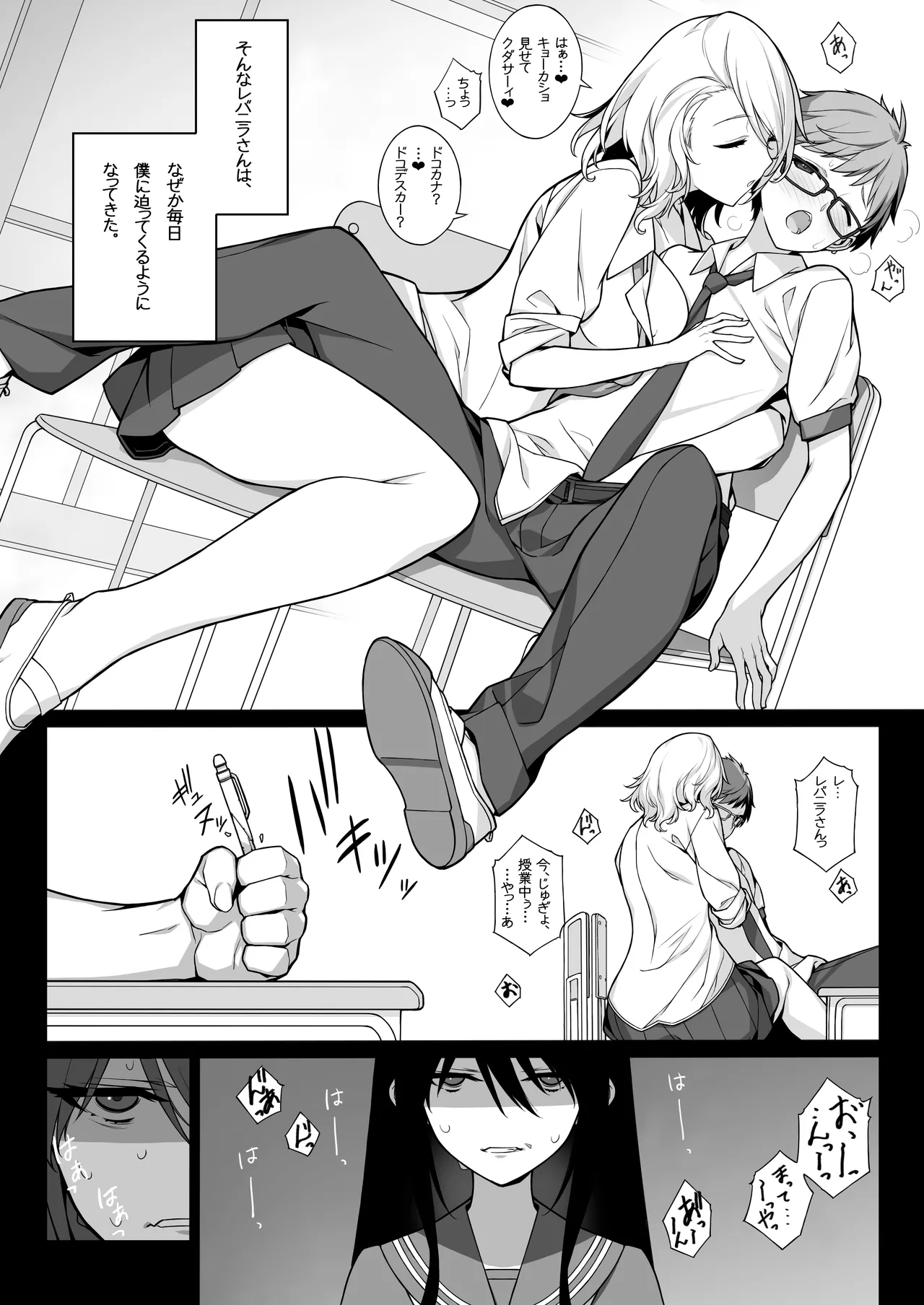 Sakusei Agent 2069 II page 7 full