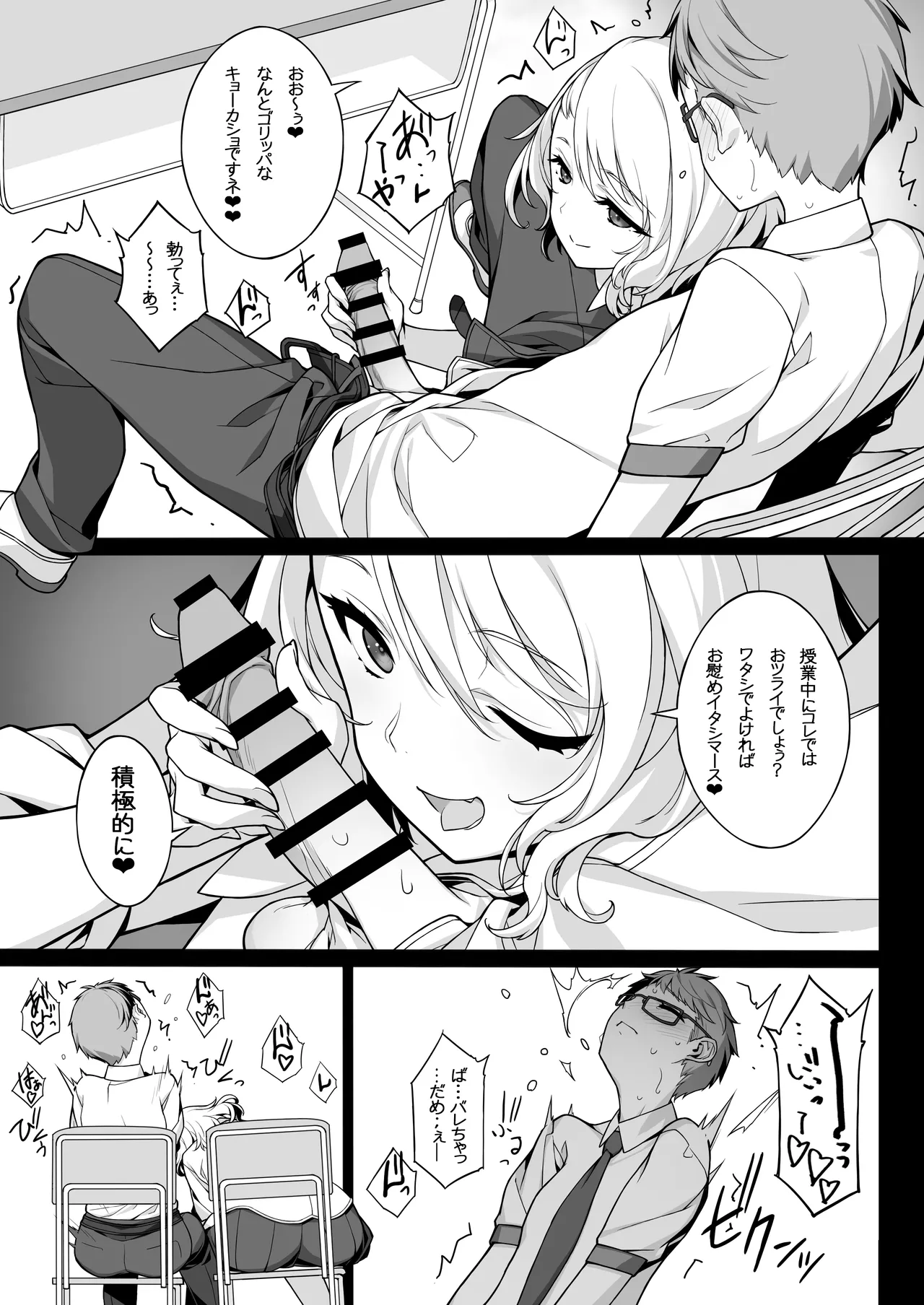 Sakusei Agent 2069 II page 8 full