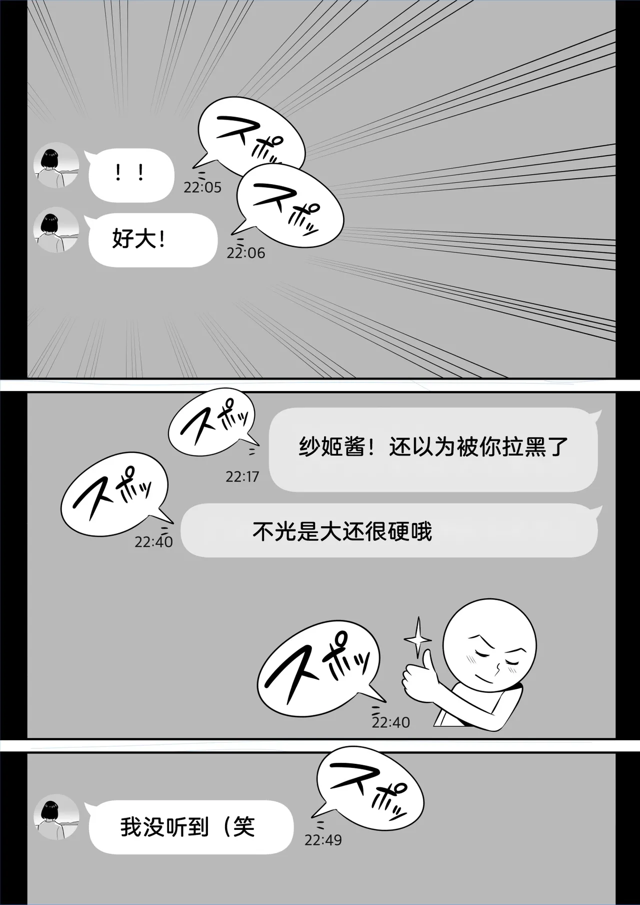 俺のマチアプ体験記+トラックガールと家出ボーイ オトナへの旅+叔母はエルフ ウン十年ご無沙汰豊満ボディの暴発+身体もおいしい♥食堂の恵体豊満妻+爆乳母娘を隠し撮りした結果 page 10 full