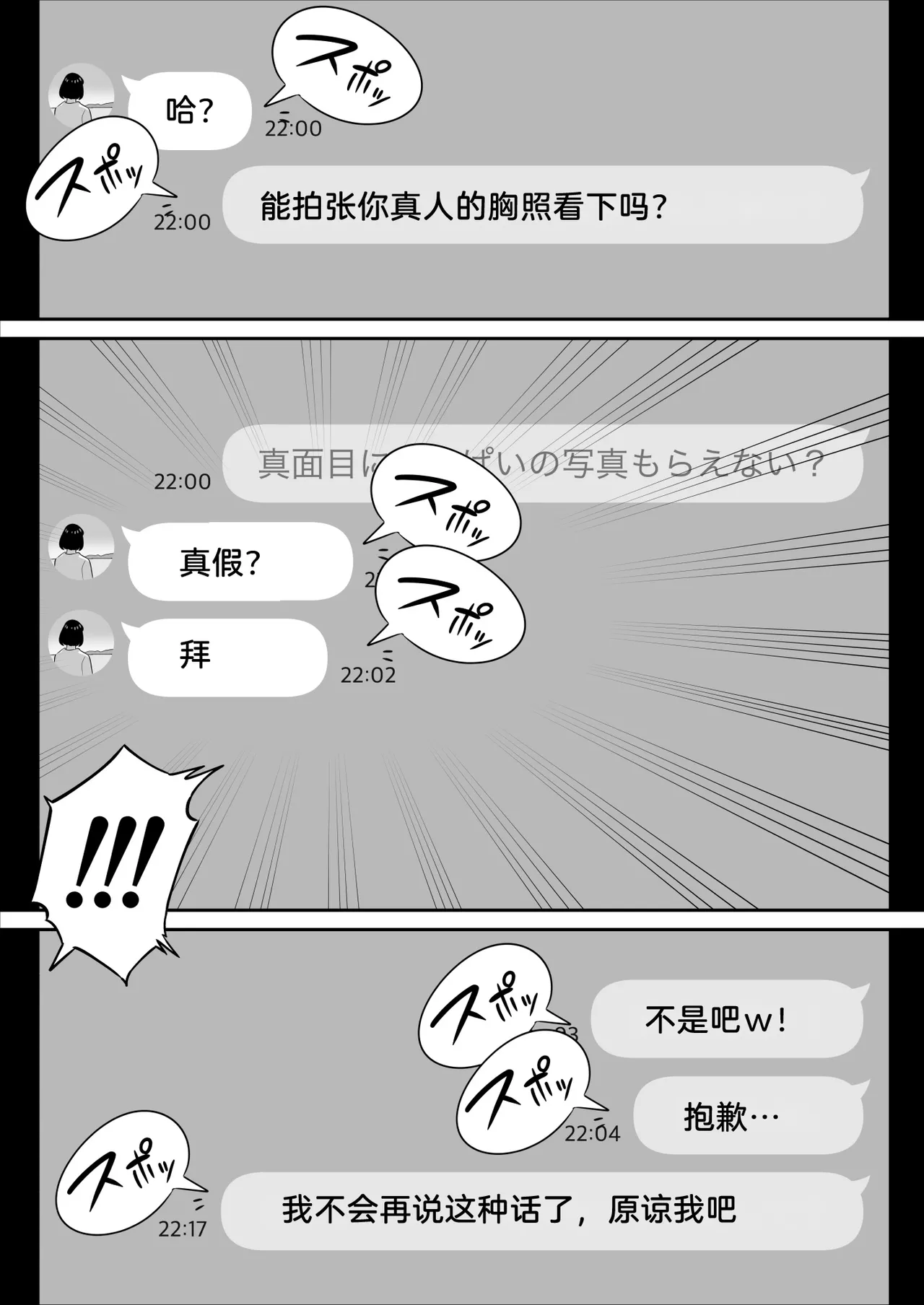 俺のマチアプ体験記+トラックガールと家出ボーイ オトナへの旅+叔母はエルフ ウン十年ご無沙汰豊満ボディの暴発+身体もおいしい♥食堂の恵体豊満妻+爆乳母娘を隠し撮りした結果 page 8 full